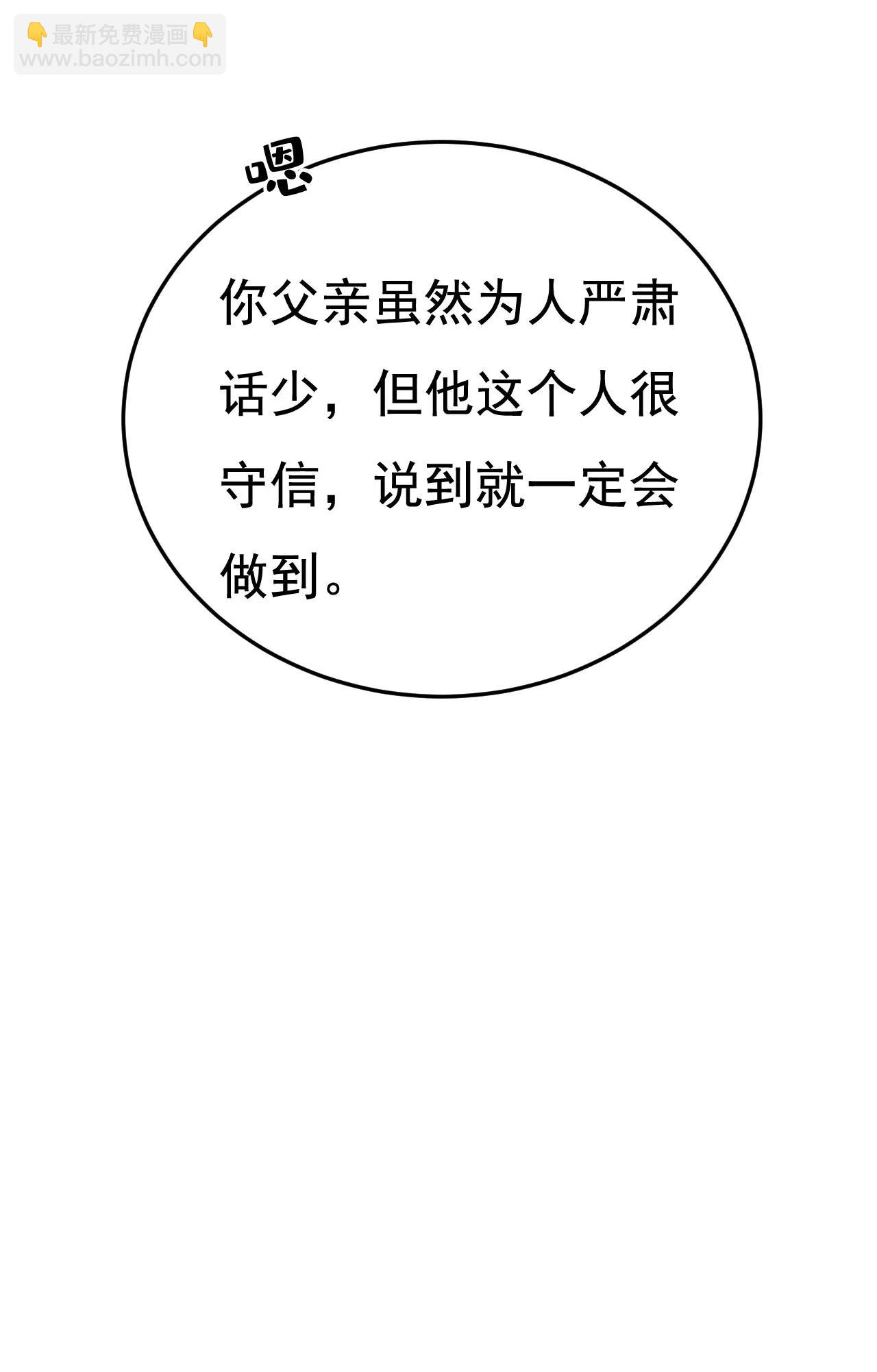 父亲不会有事的-第671话