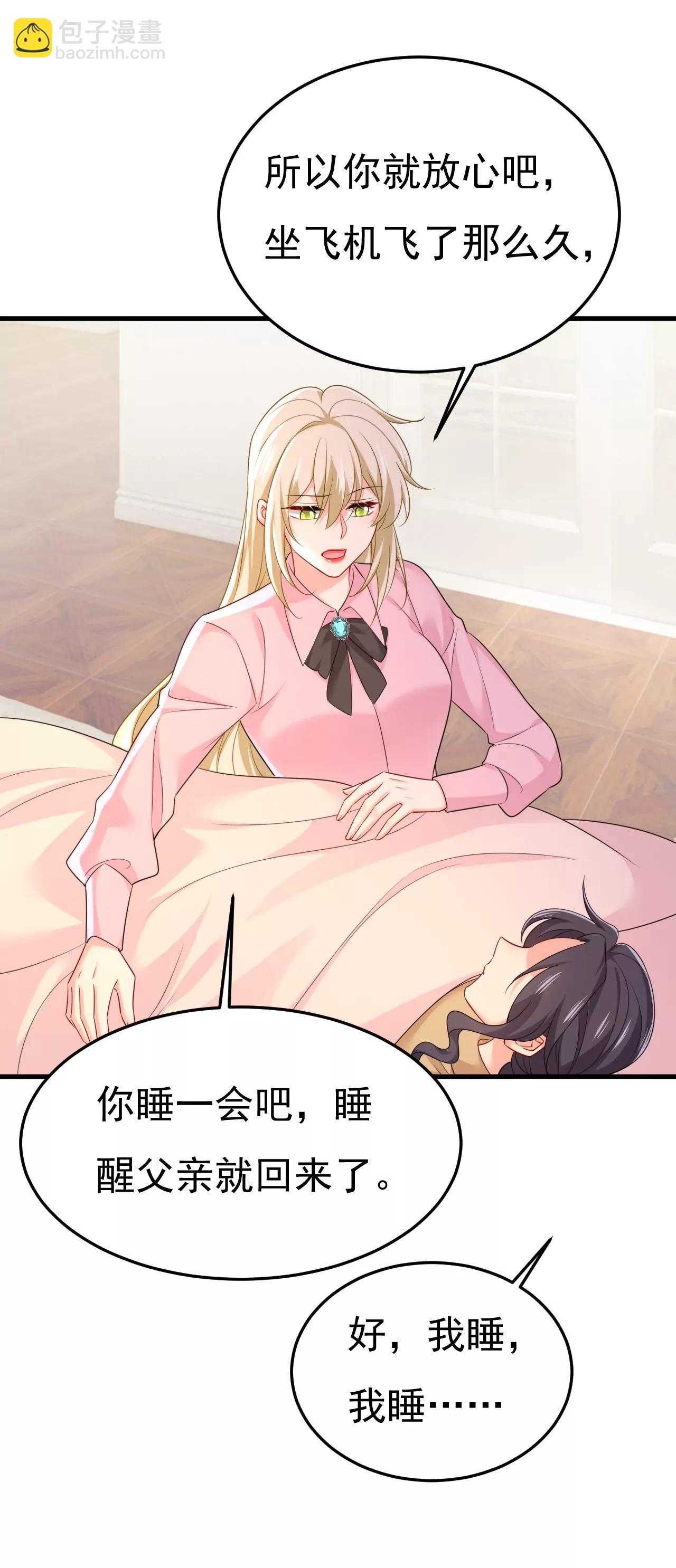 父亲不会有事的-第671话