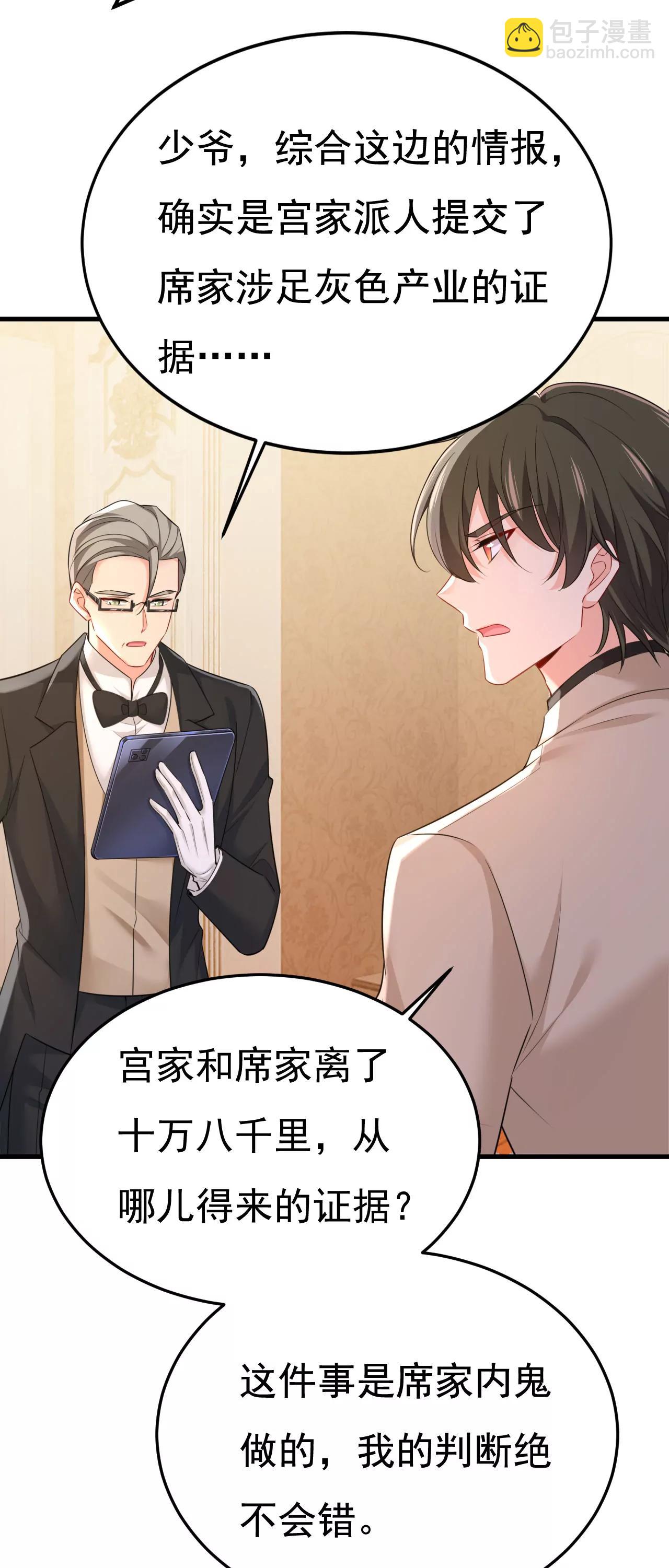 父亲不会有事的-第671话