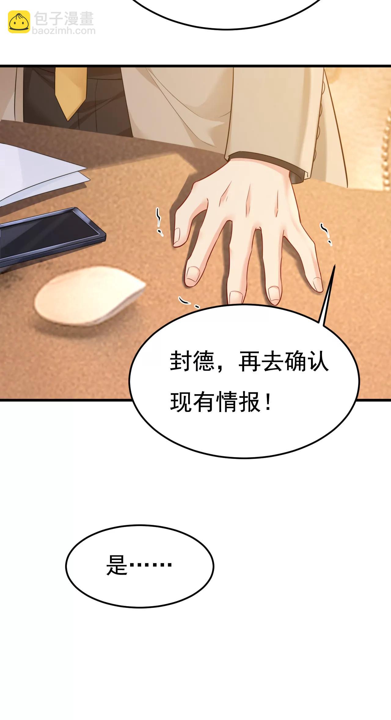 父亲不会有事的-第671话