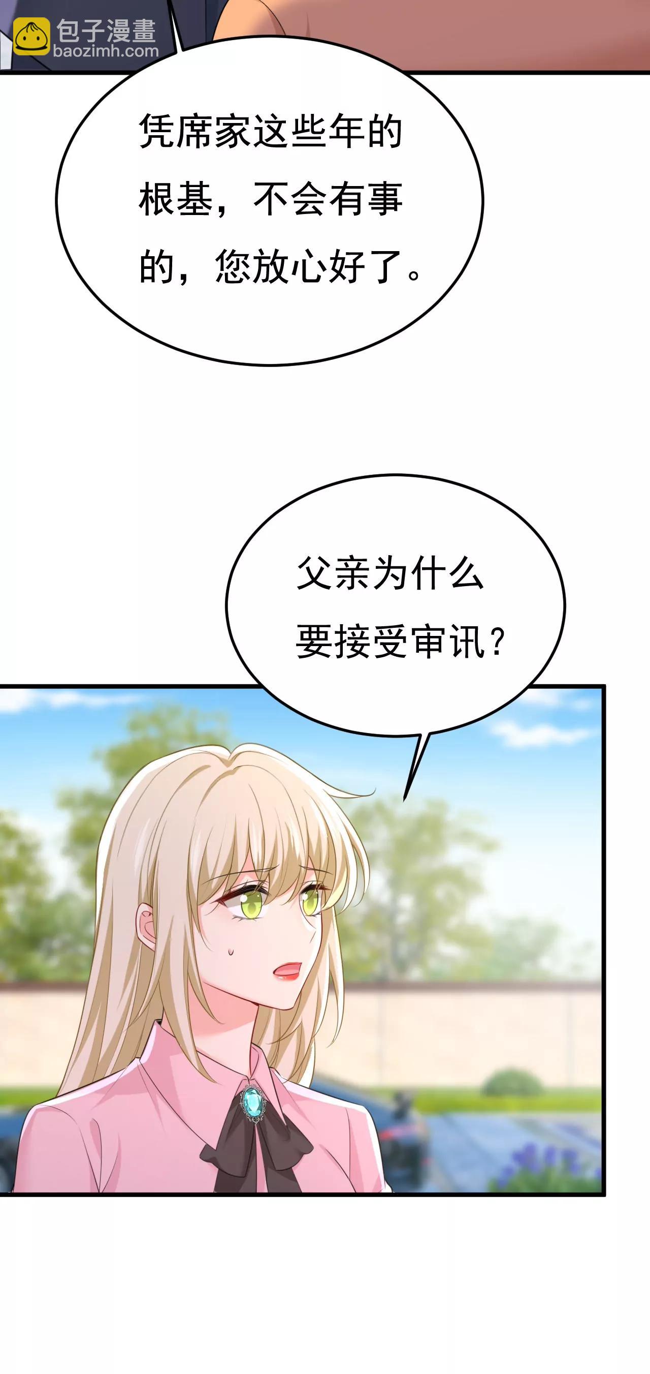 父亲不会有事的-第671话