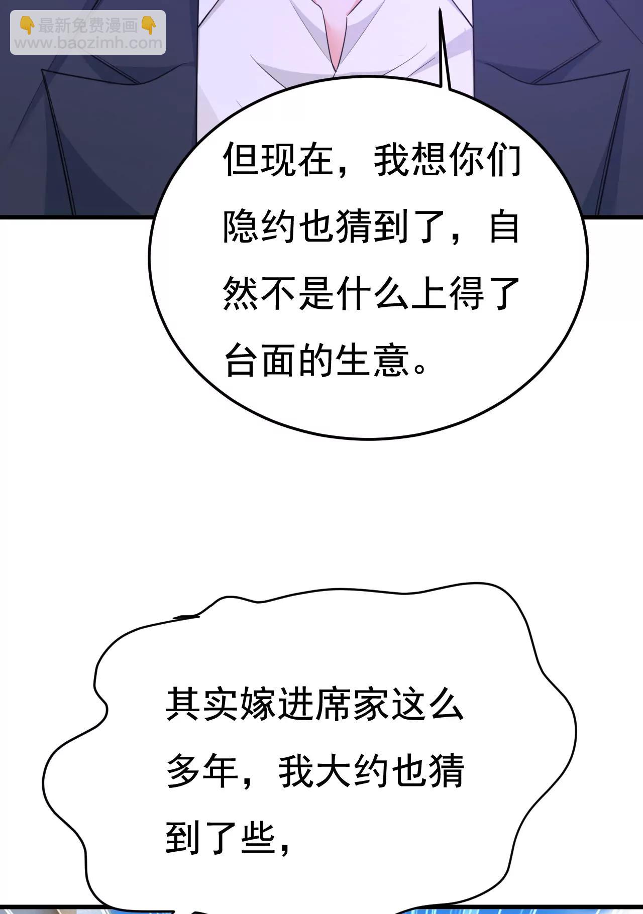 父亲不会有事的-第671话