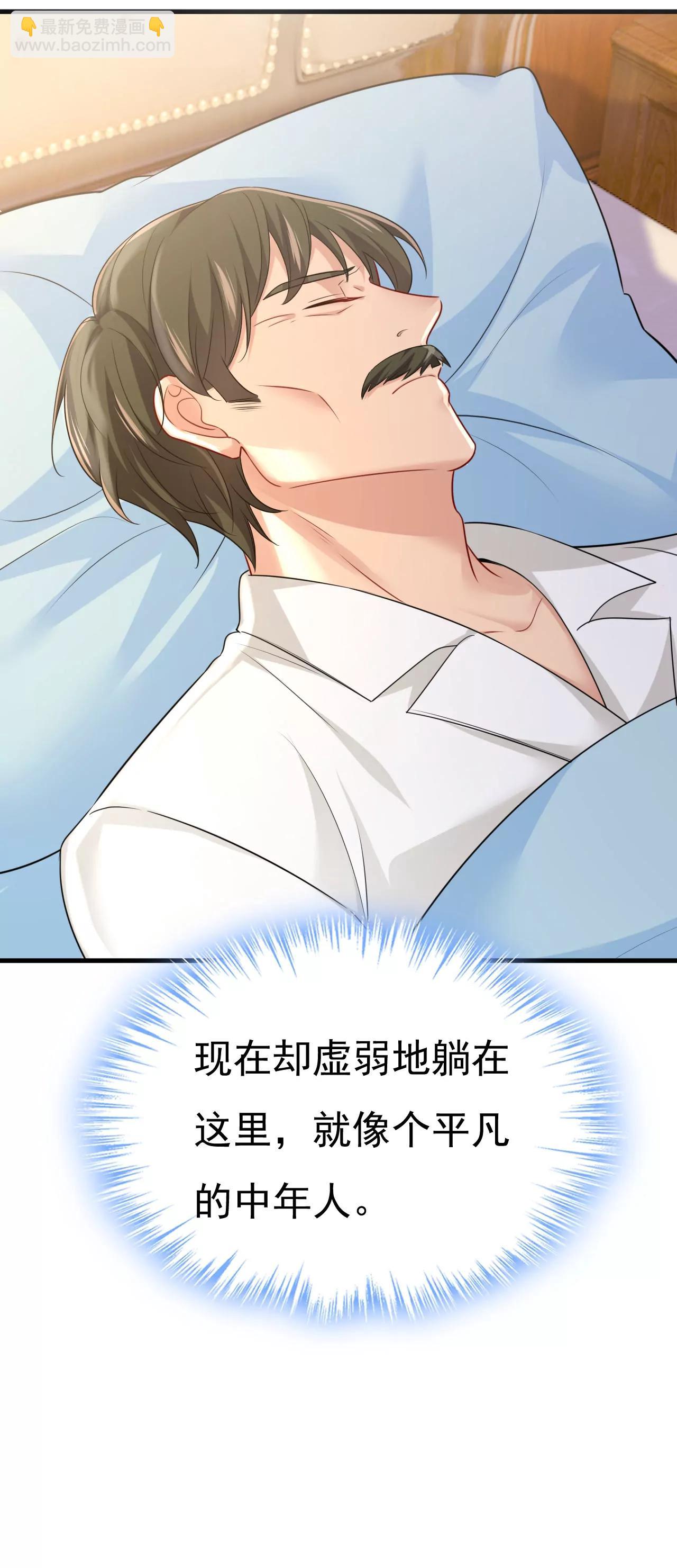 宫爵居然是假扮的？-第673话