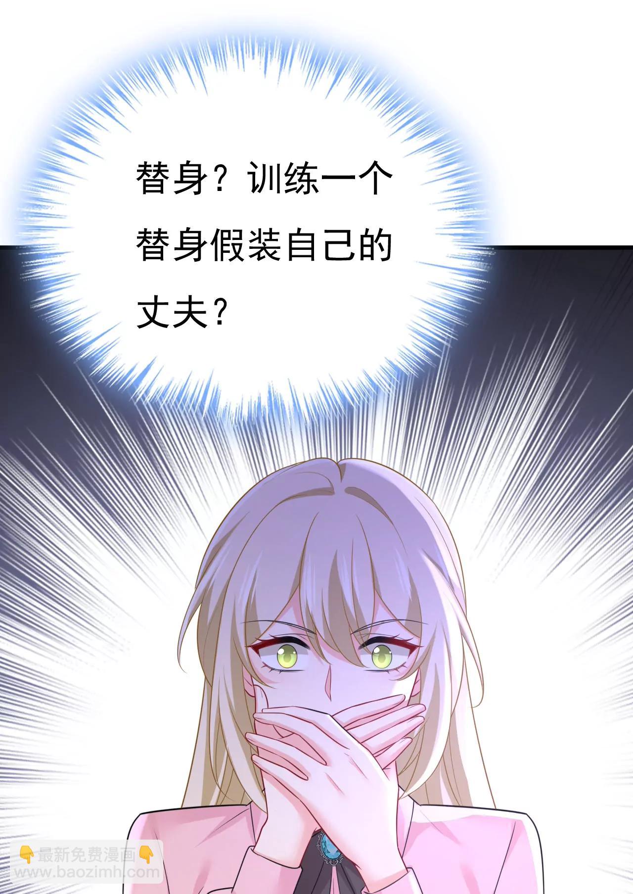 宫爵居然是假扮的？-第673话