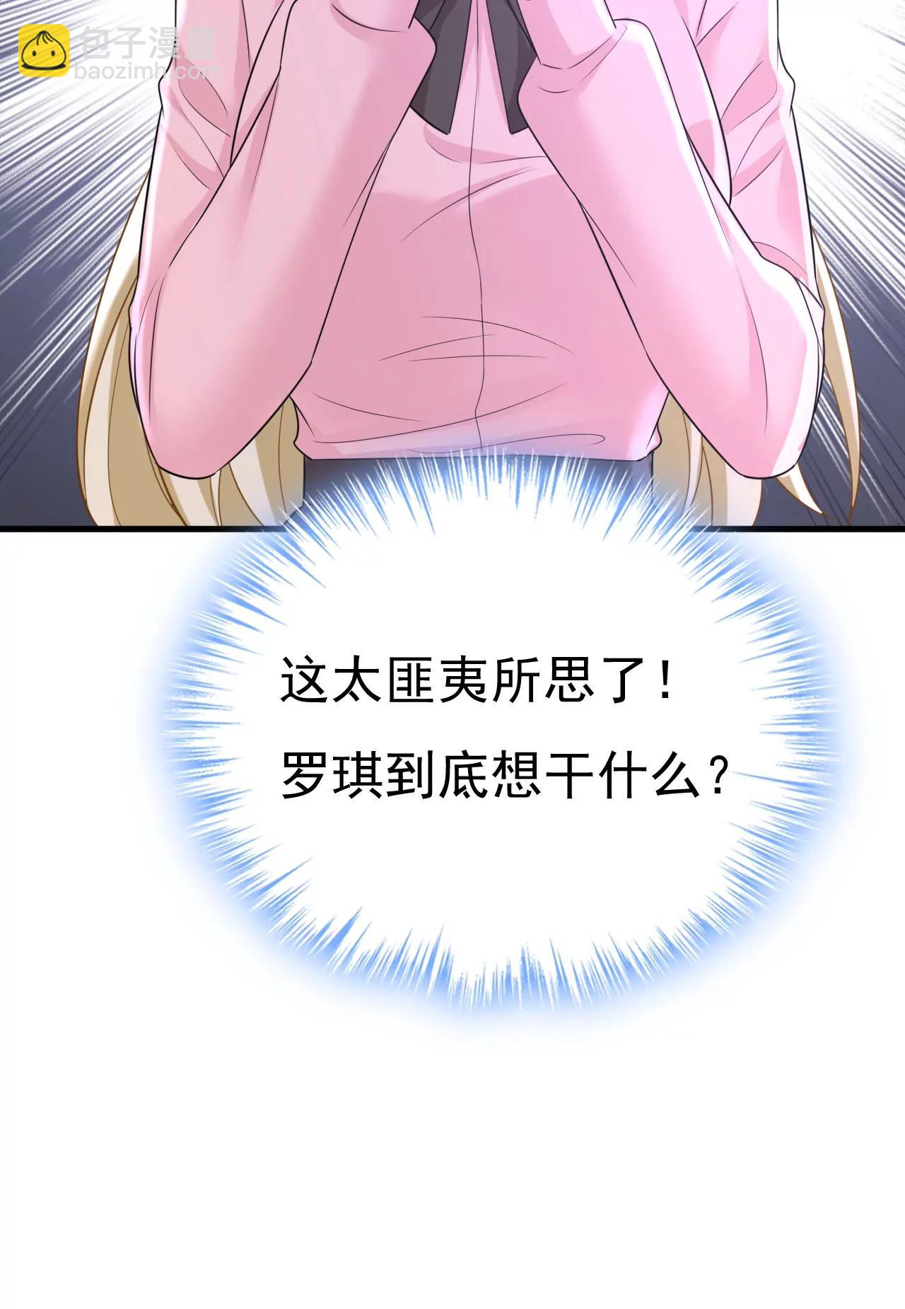 宫爵居然是假扮的？-第673话