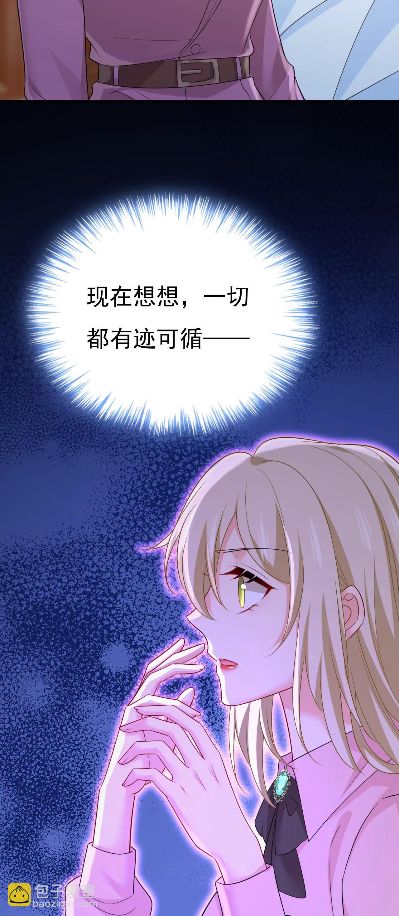 宫爵居然是假扮的？-第673话