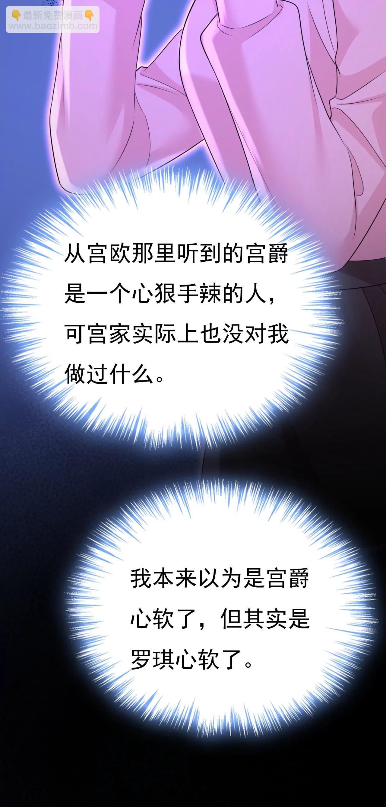 宫爵居然是假扮的？-第673话