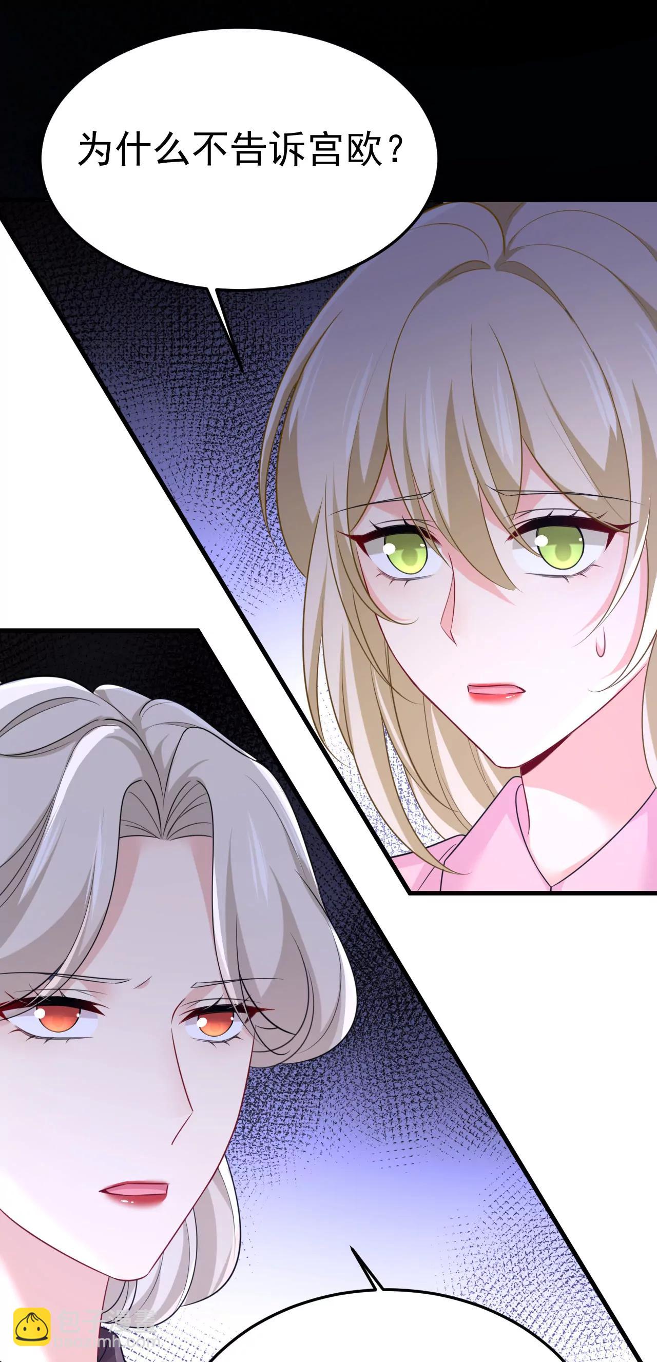 宫爵居然是假扮的？-第673话