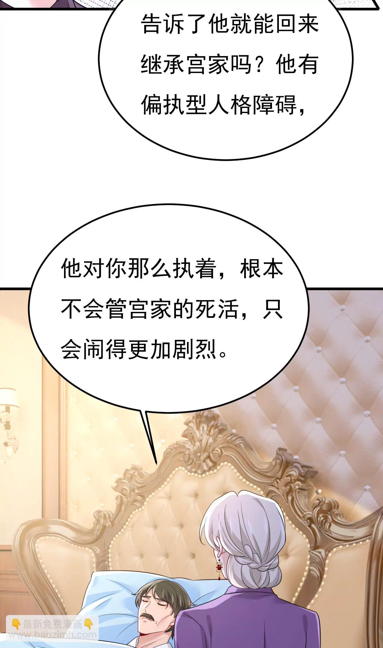 宫爵居然是假扮的？-第673话