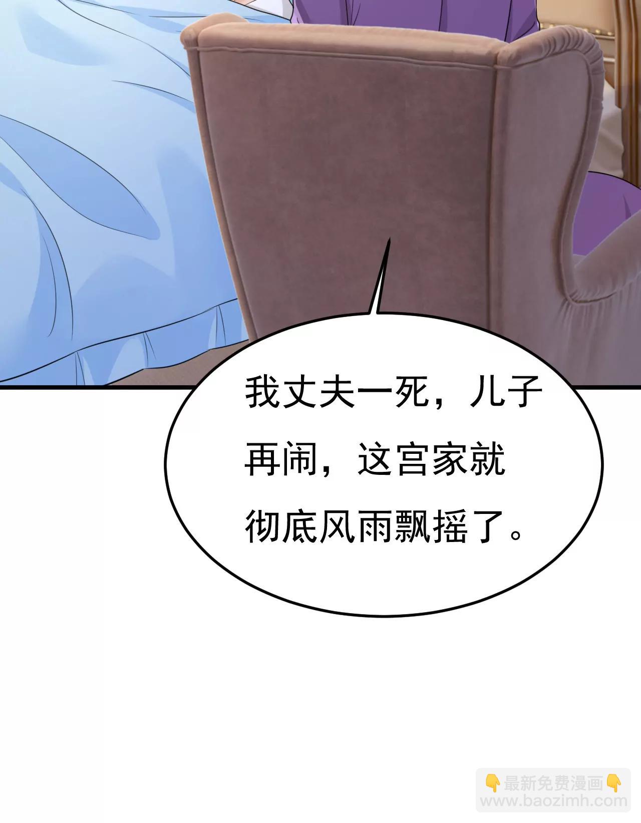 宫爵居然是假扮的？-第673话