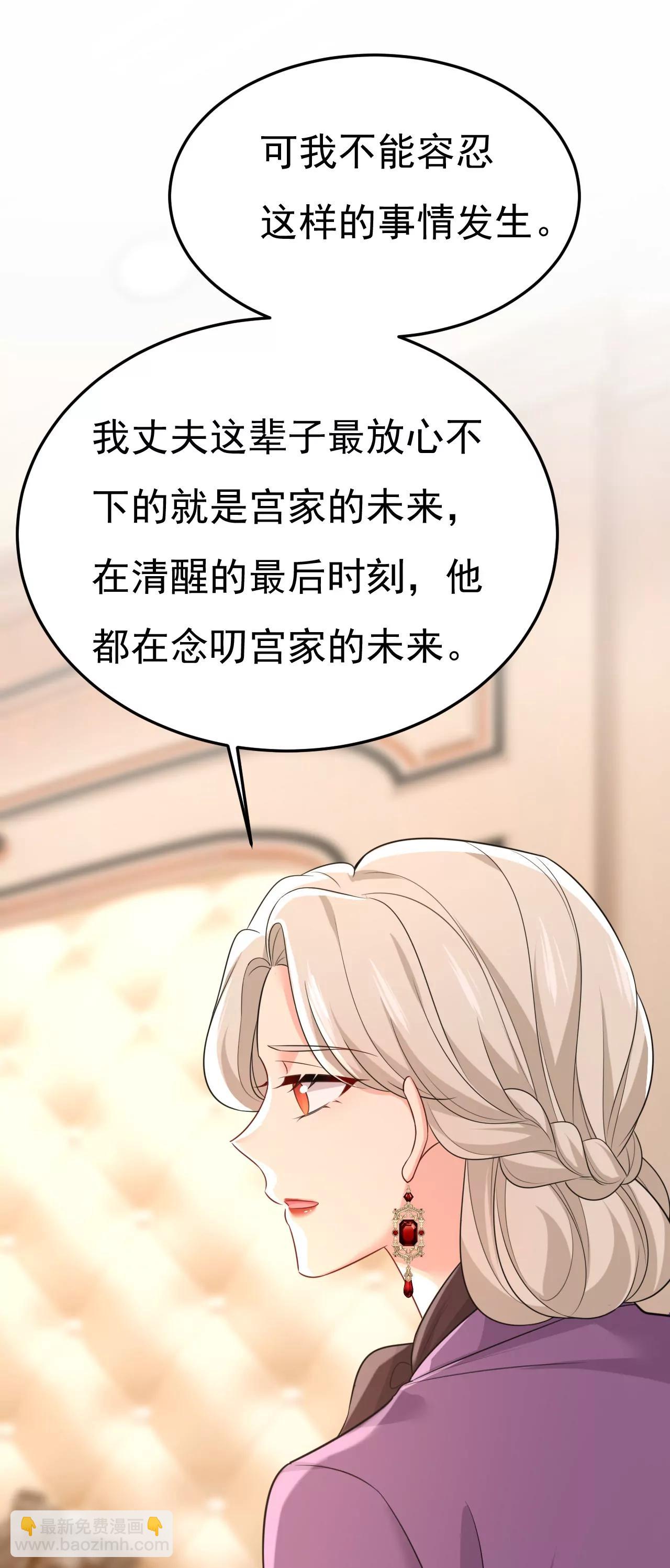 宫爵居然是假扮的？-第673话