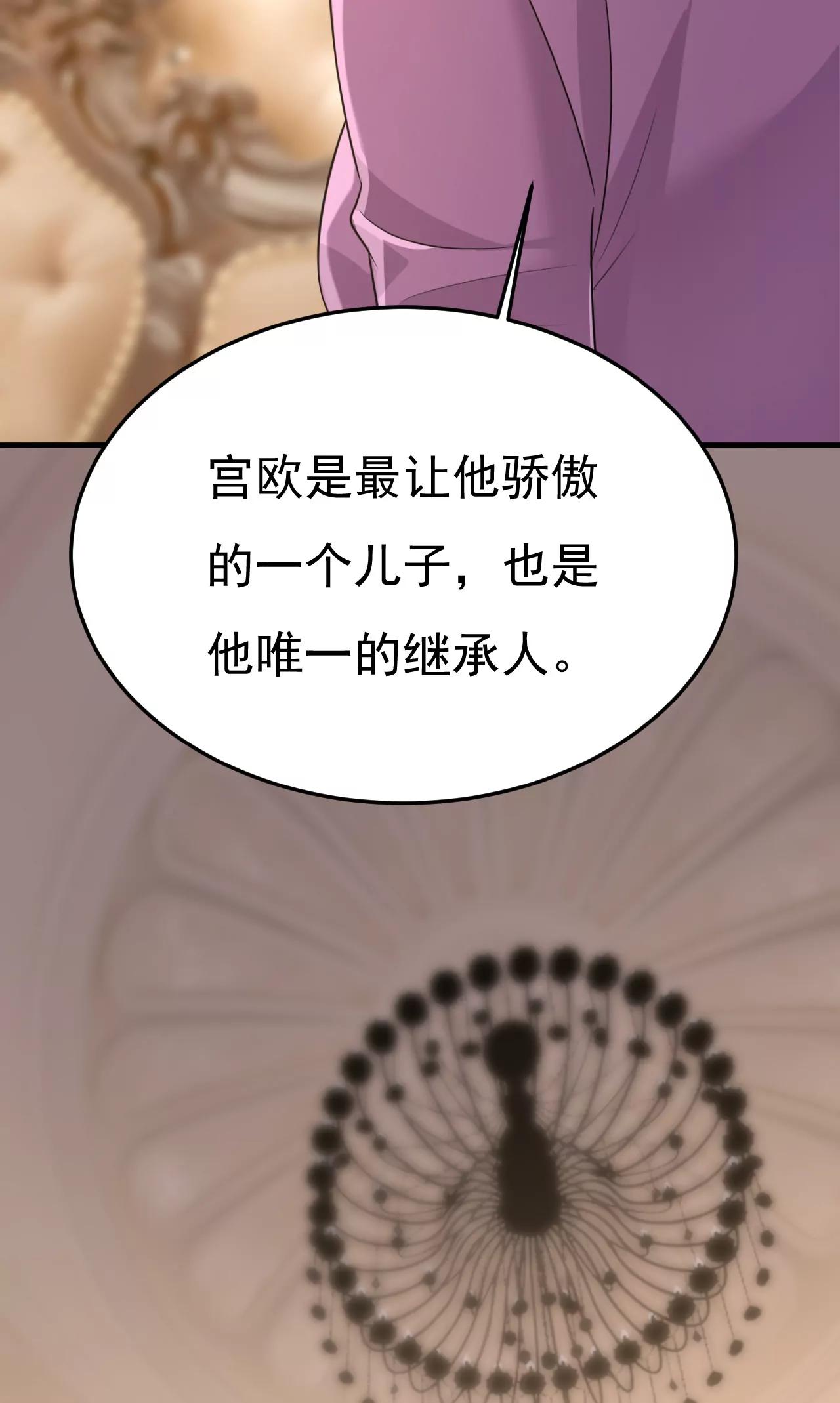 宫爵居然是假扮的？-第673话