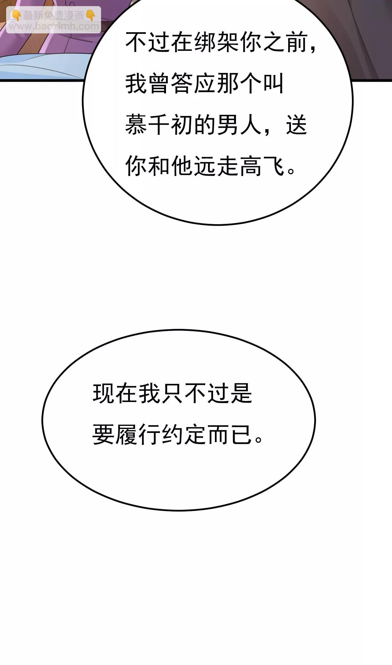 宫爵居然是假扮的？-第673话