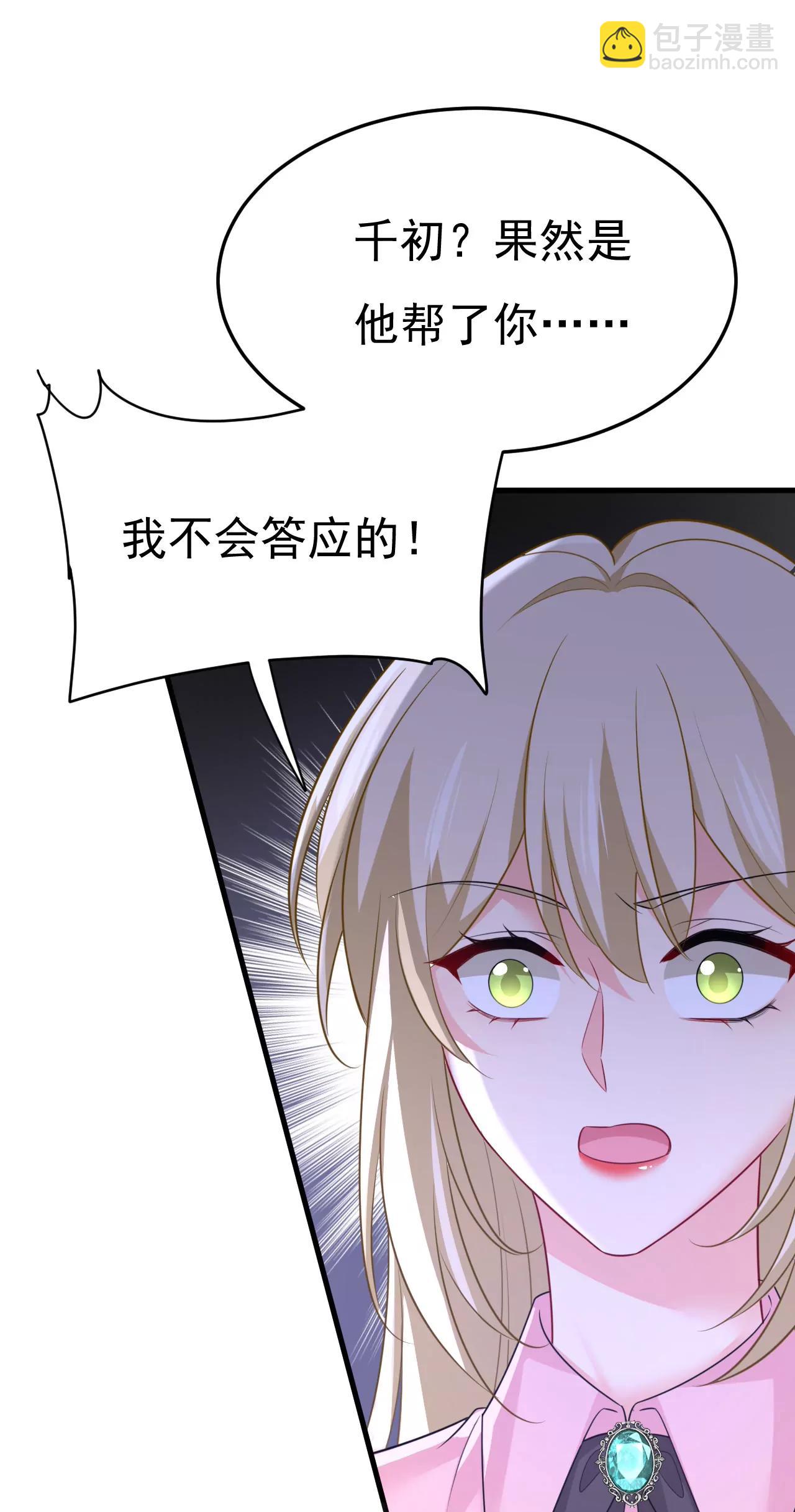 宫爵居然是假扮的？-第673话