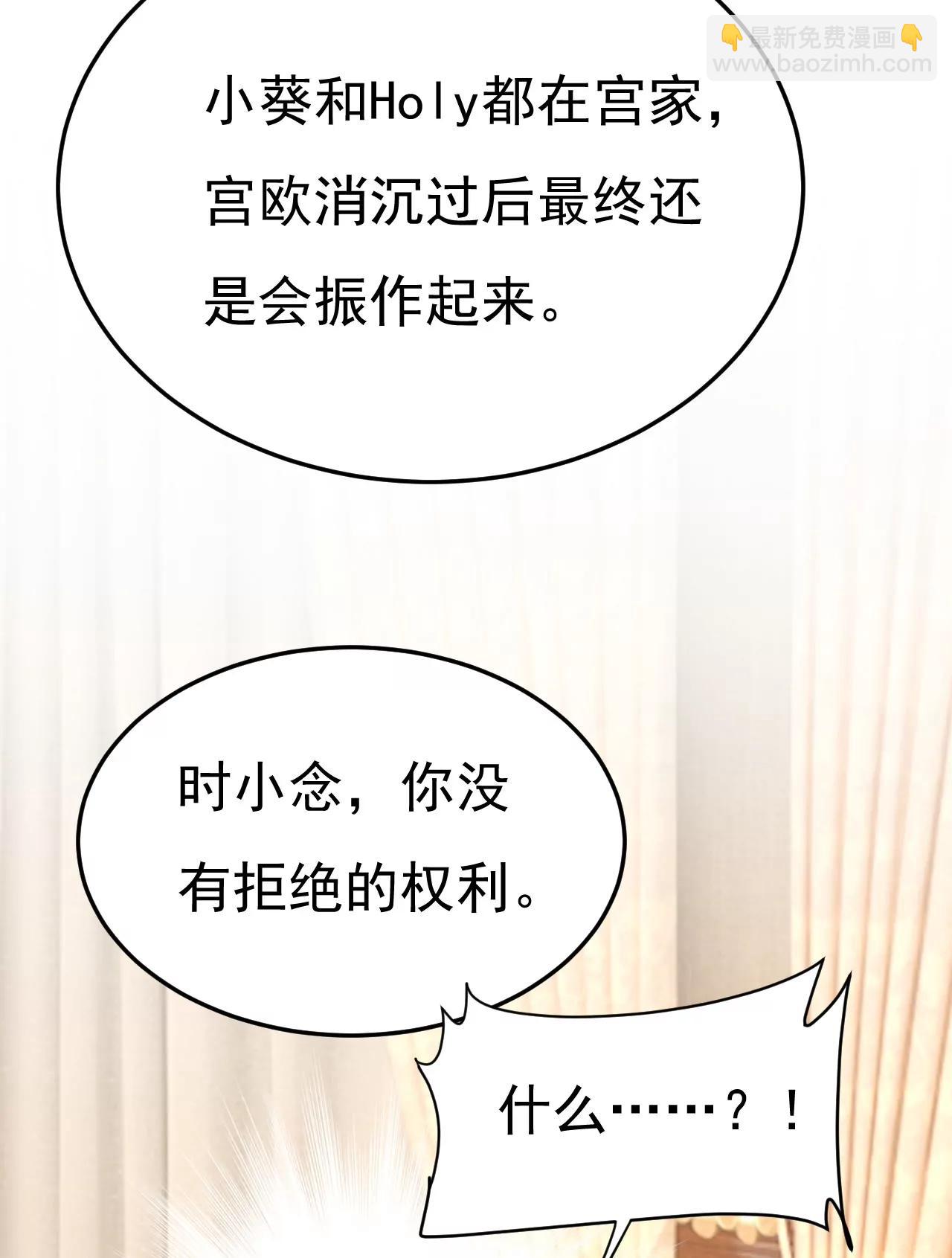 宫爵居然是假扮的？-第673话