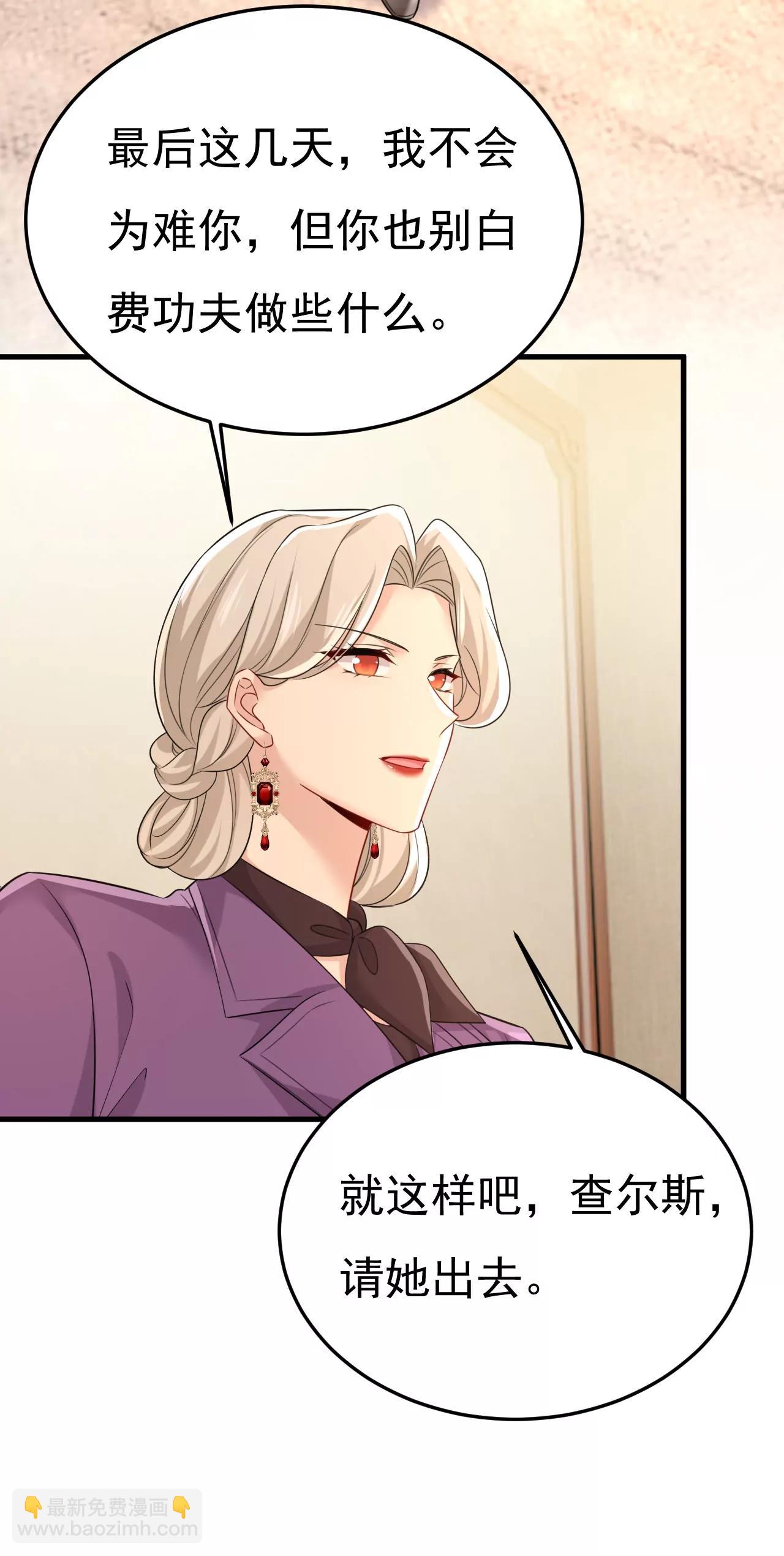 宫爵居然是假扮的？-第673话