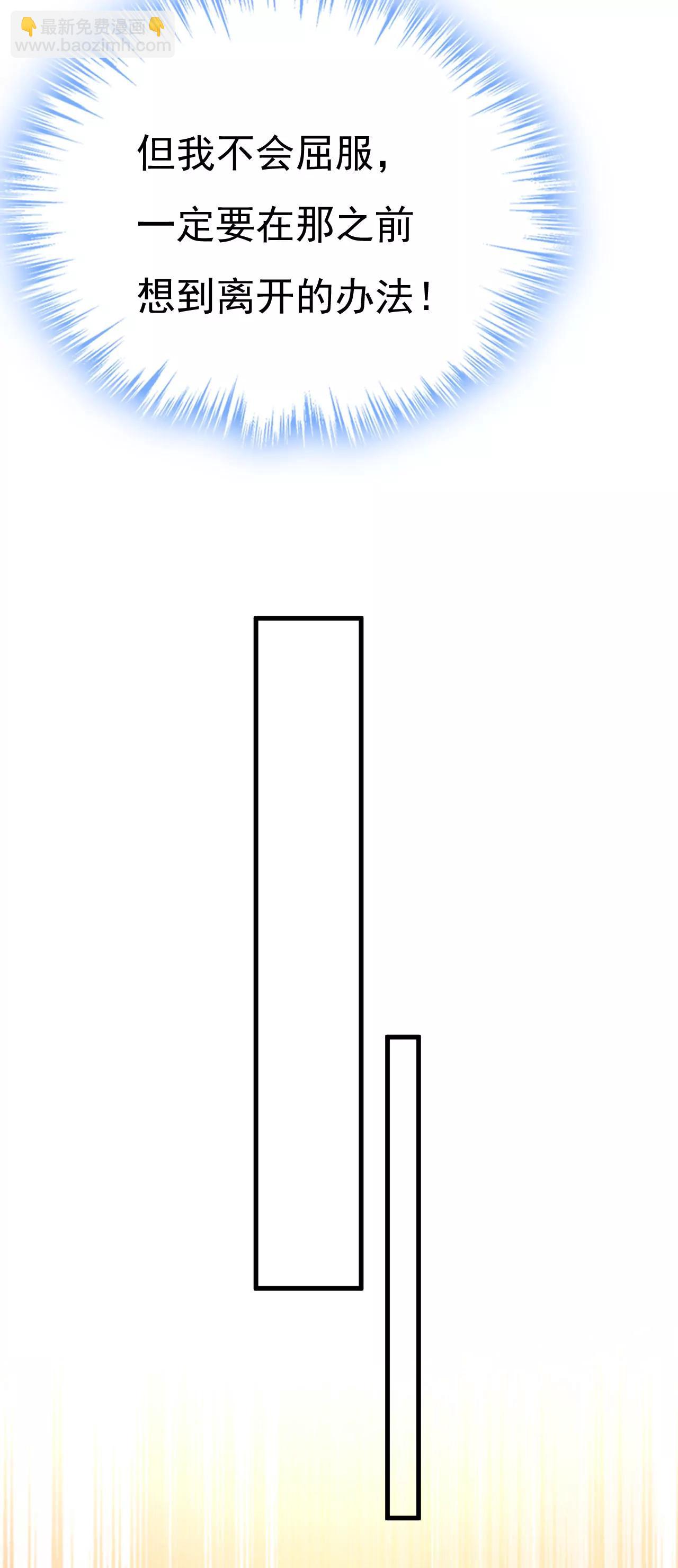 宫爵居然是假扮的？-第673话