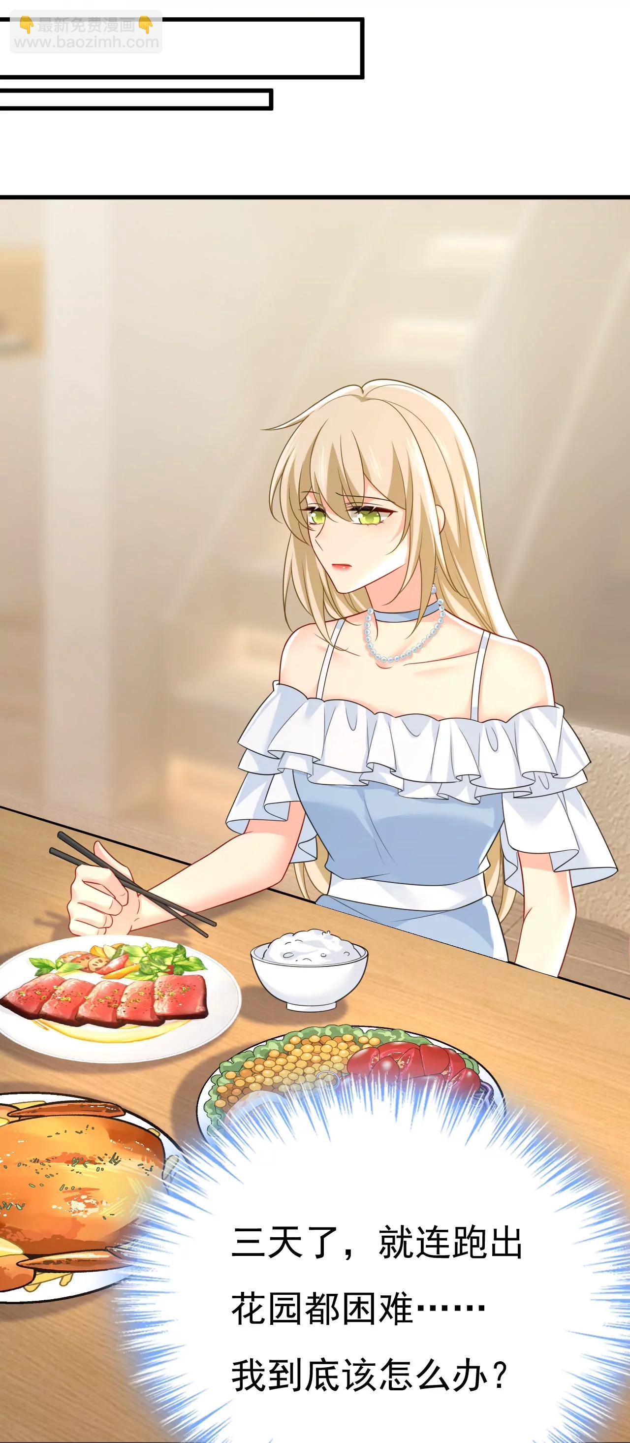 宫爵居然是假扮的？-第673话