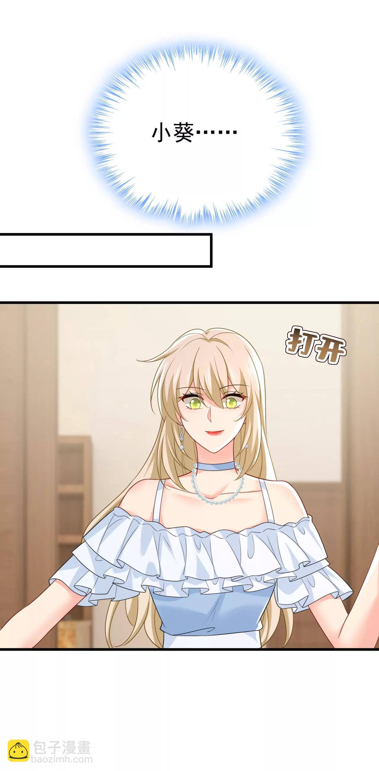 宫爵居然是假扮的？-第673话