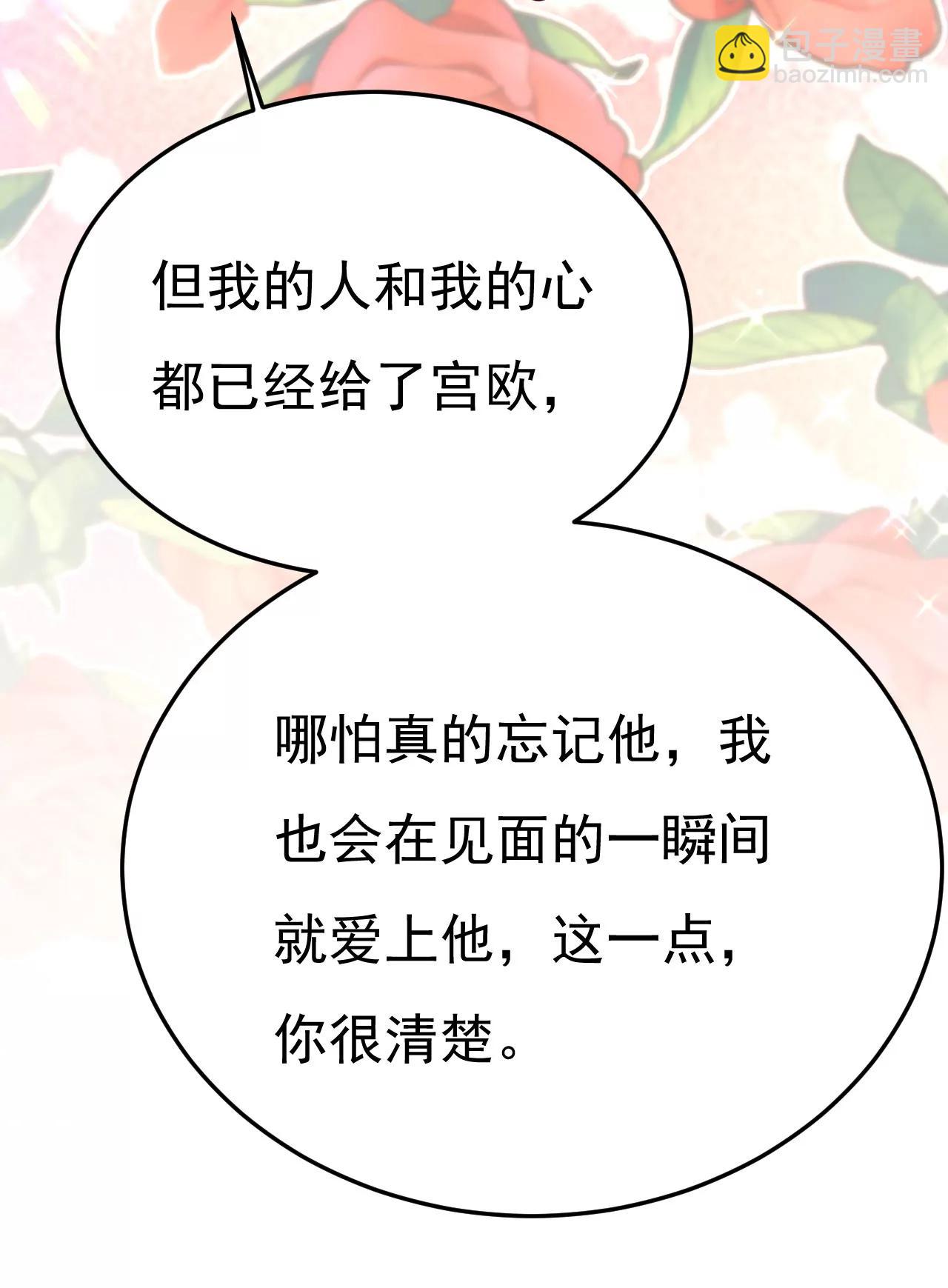 完结：迎接新的未来(1/2)-第675话