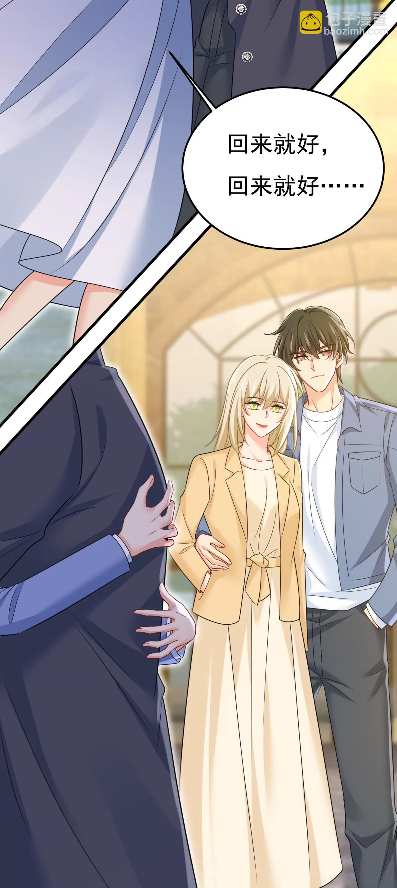 完结：迎接新的未来(1/2)-第675话