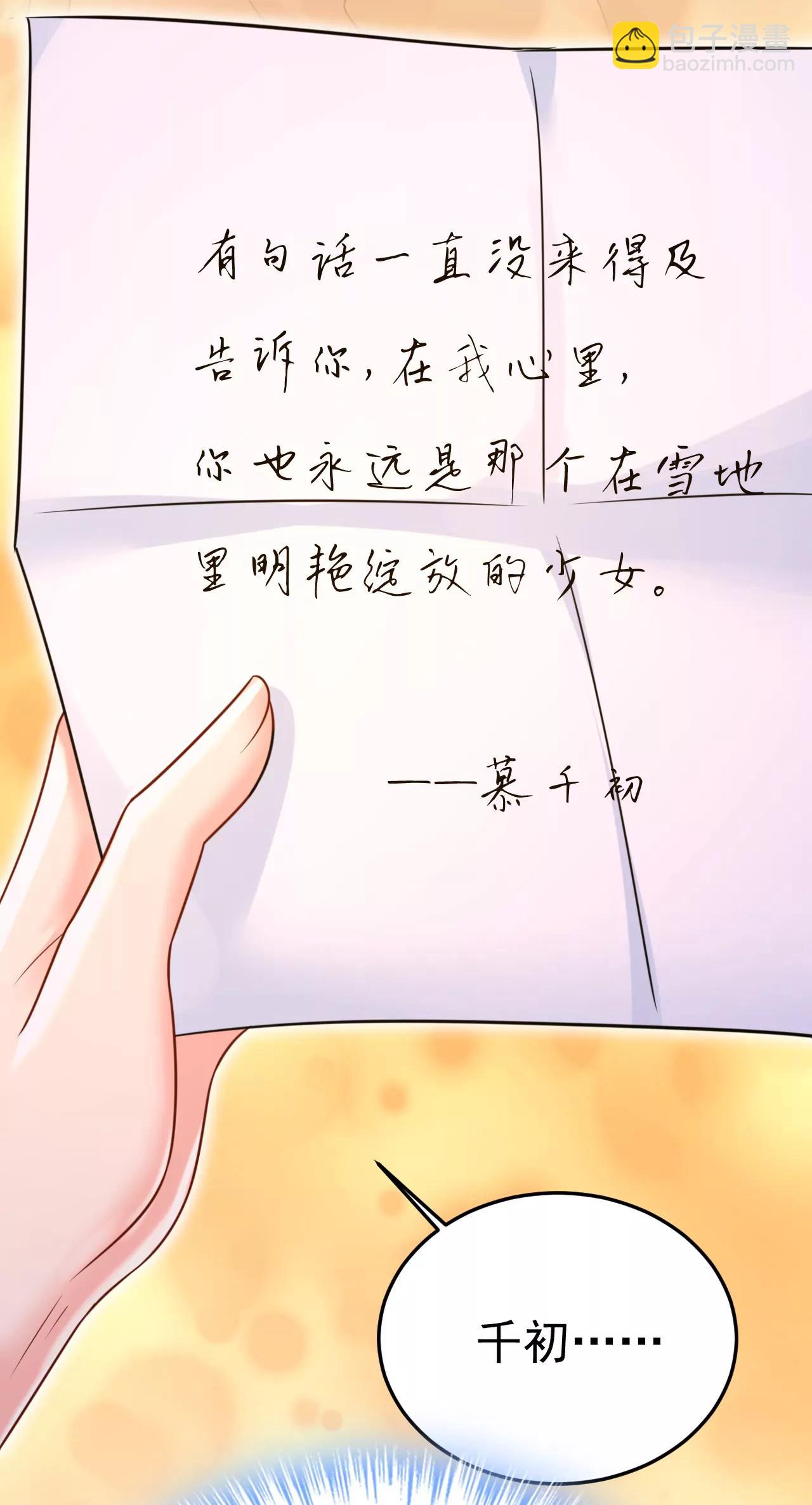 完结：迎接新的未来(1/2)-第675话