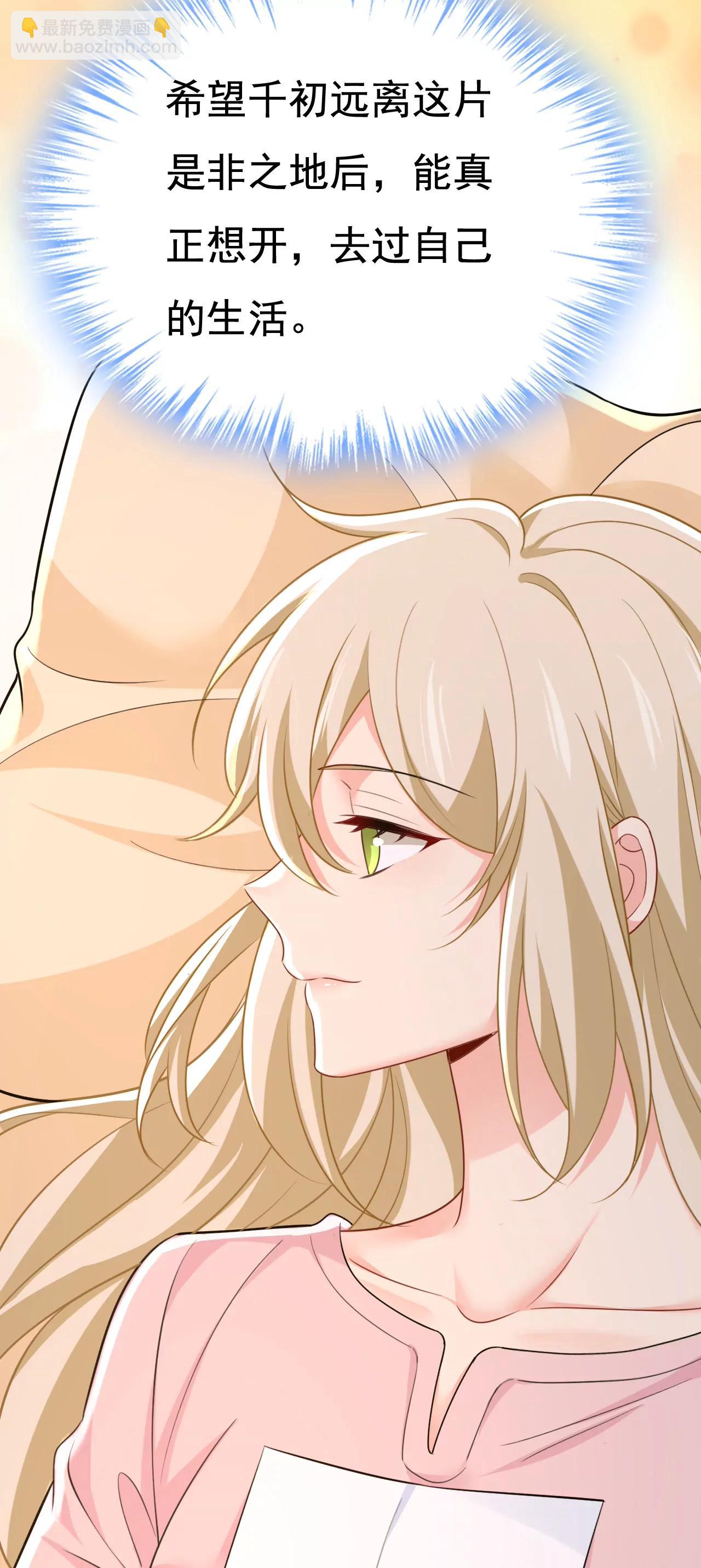 完结：迎接新的未来(1/2)-第675话