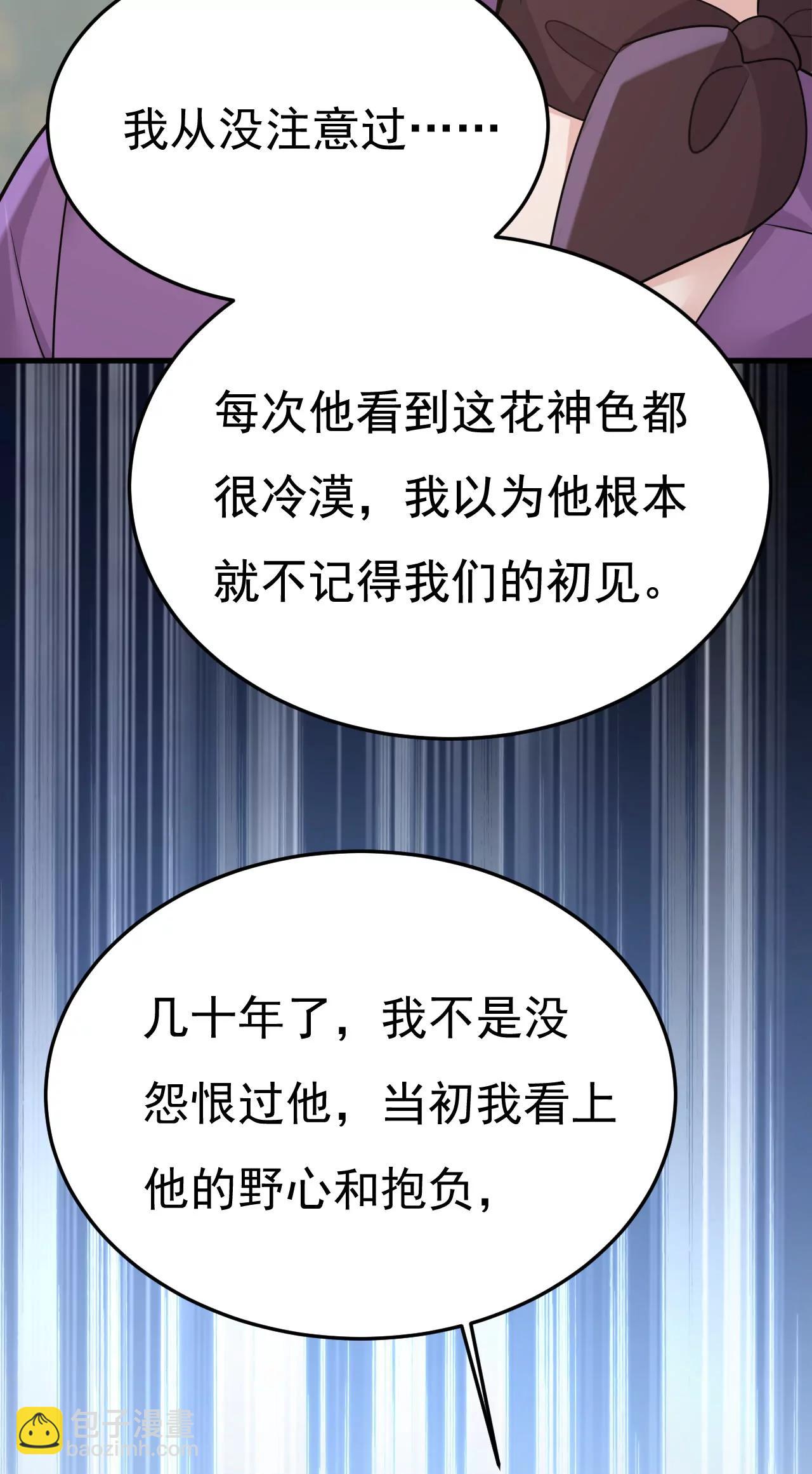 完结：迎接新的未来(1/2)-第675话