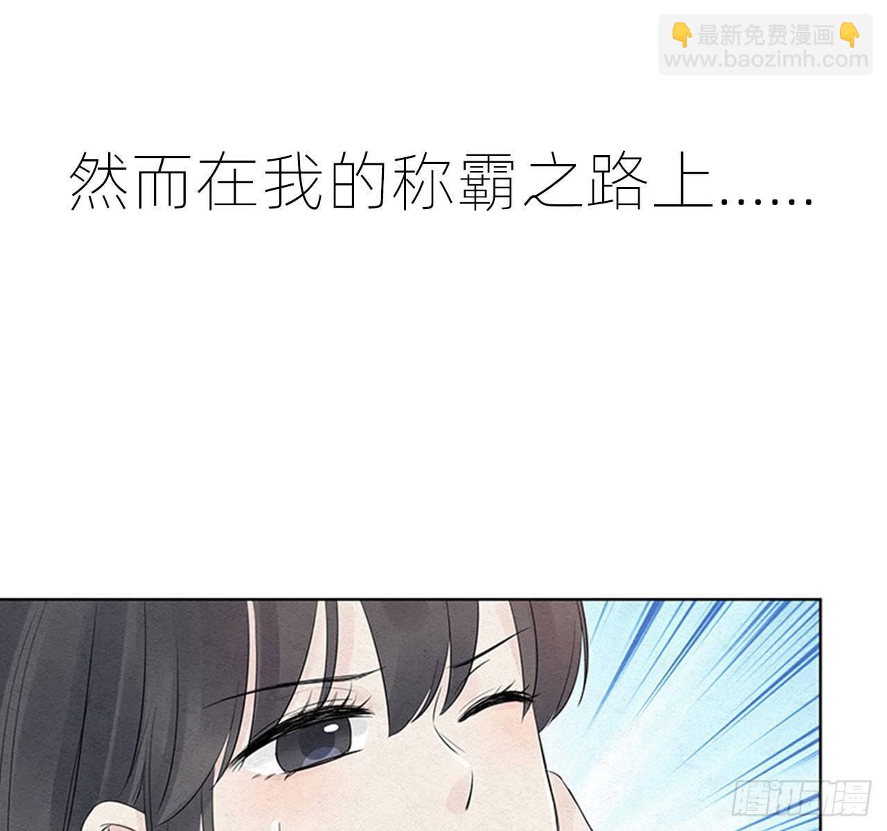 总裁在下我在上-第1话