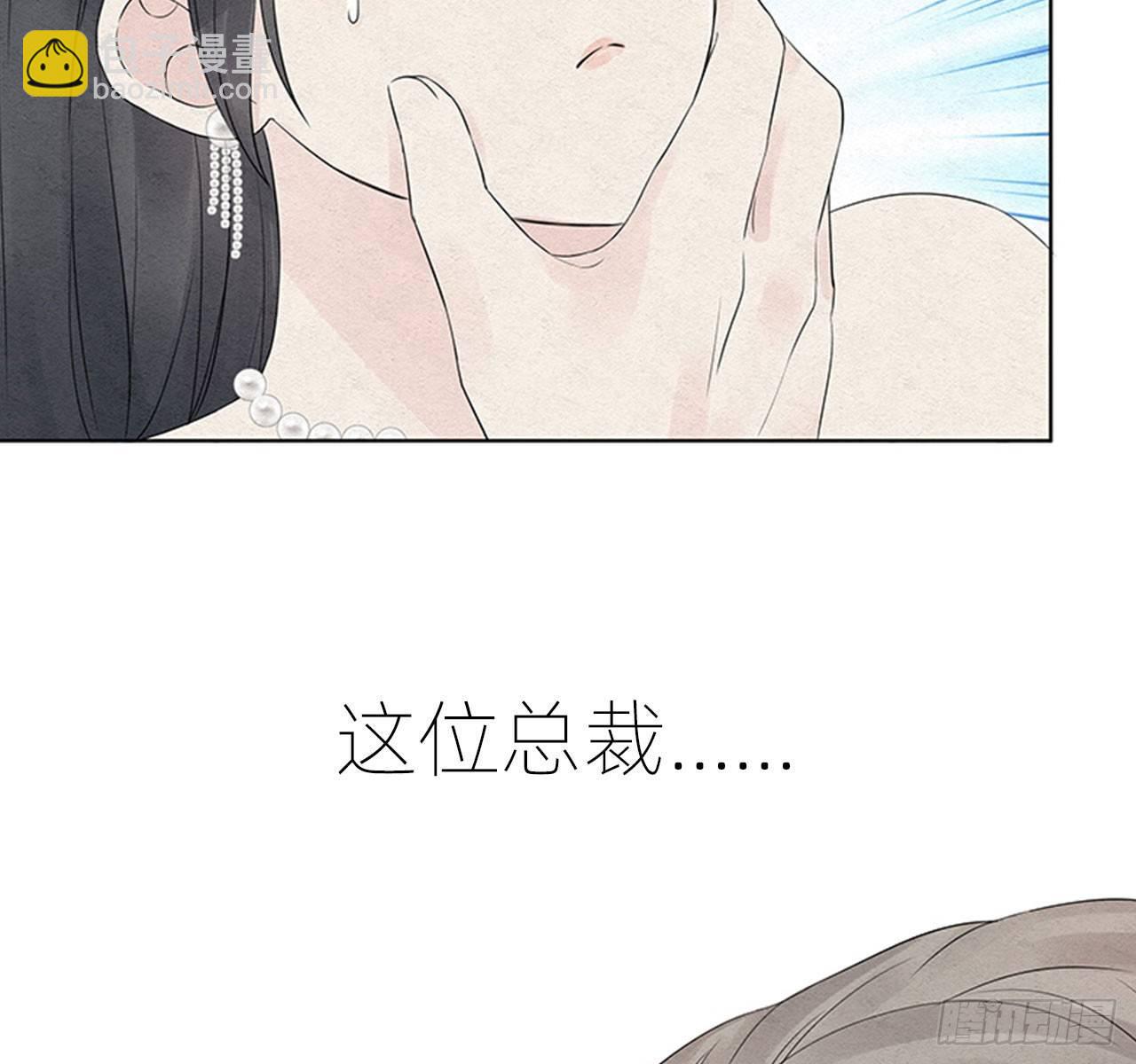 总裁在下我在上-第1话