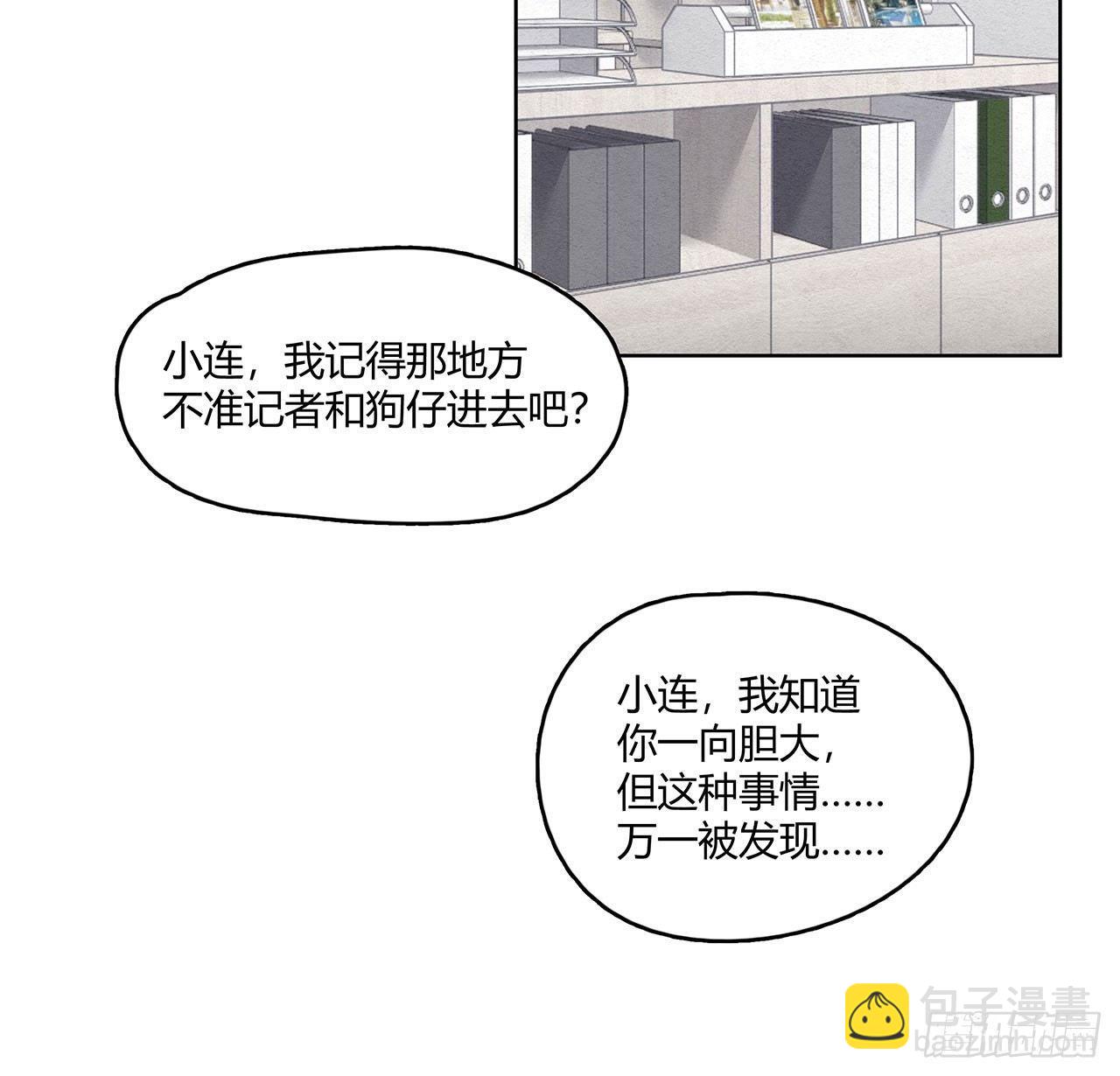 总裁在下我在上-第1话