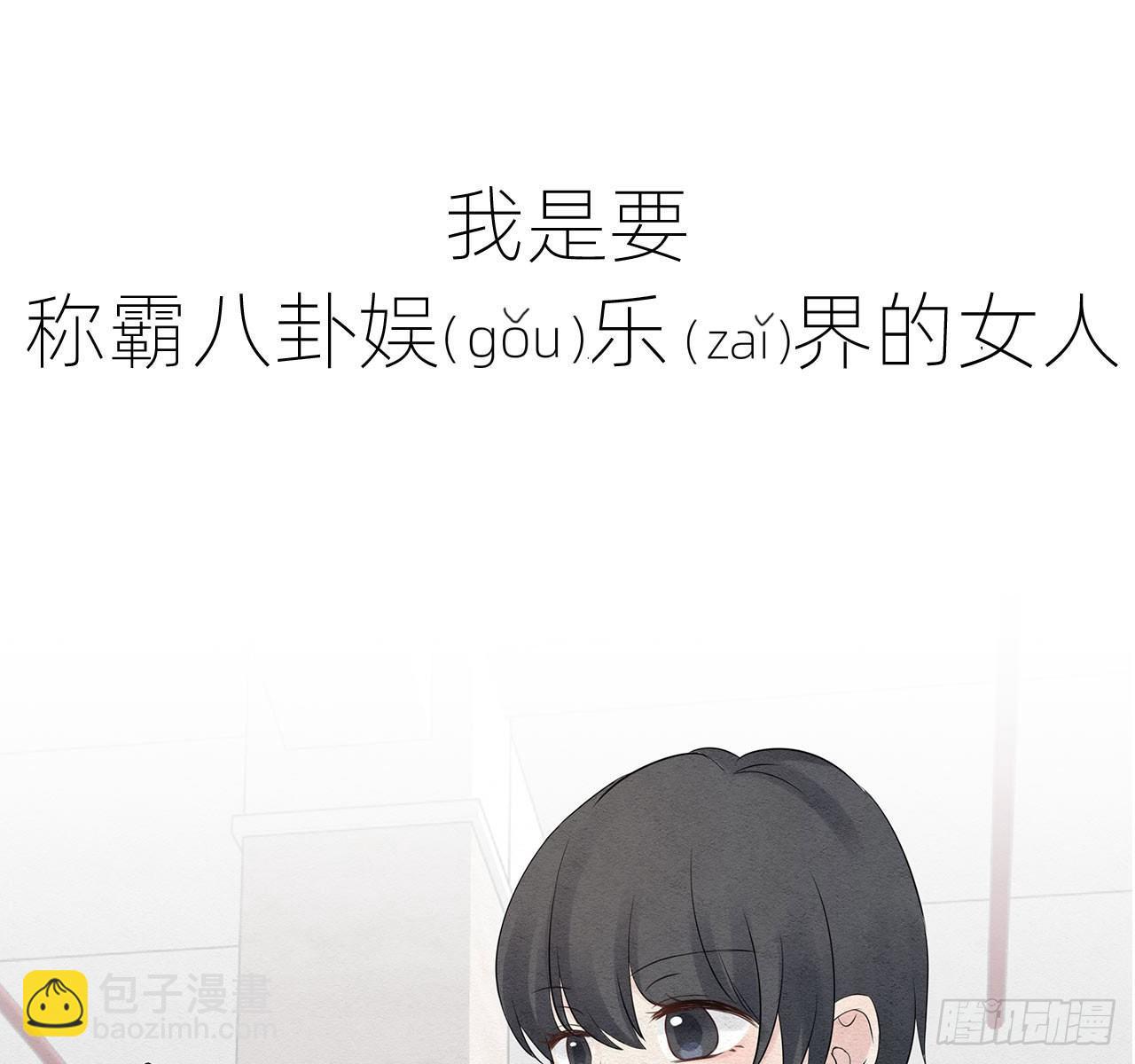 总裁在下我在上-第1话