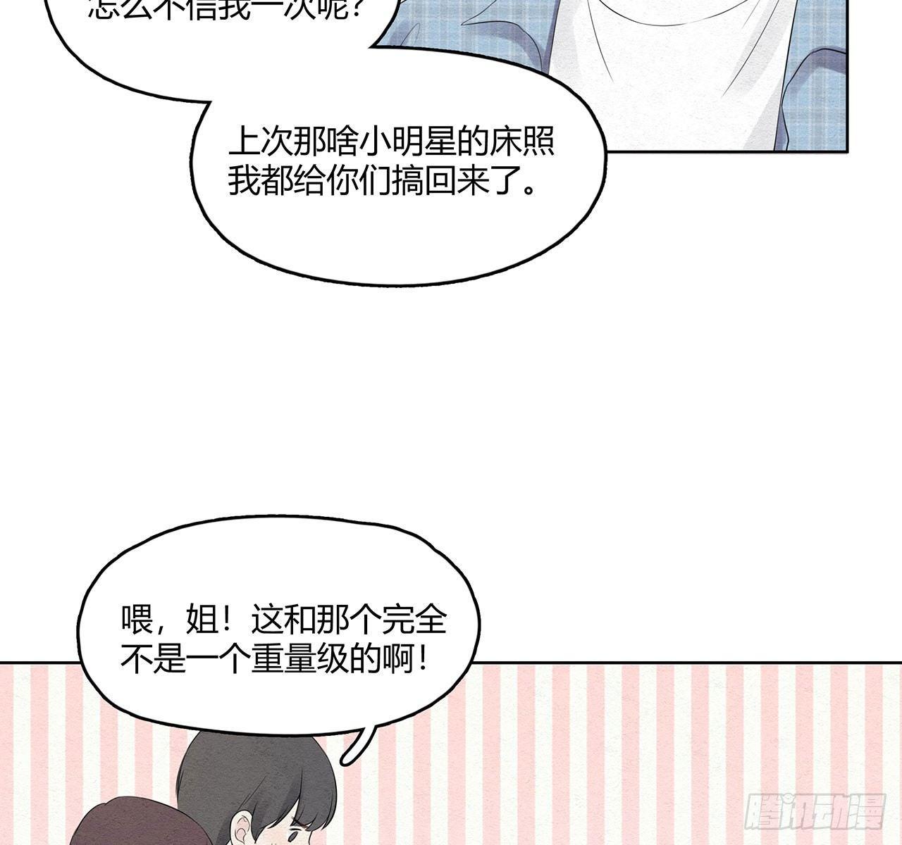 总裁在下我在上-第1话