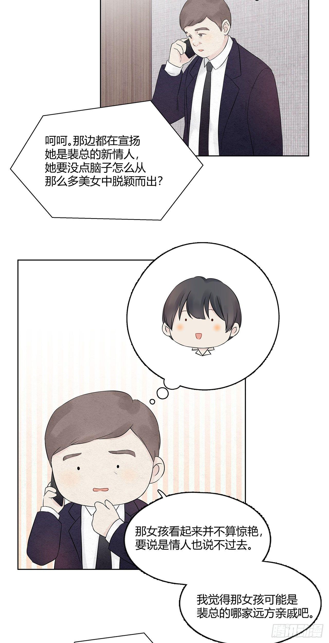 第10话 吃蛋糕么宝贝儿-第11话