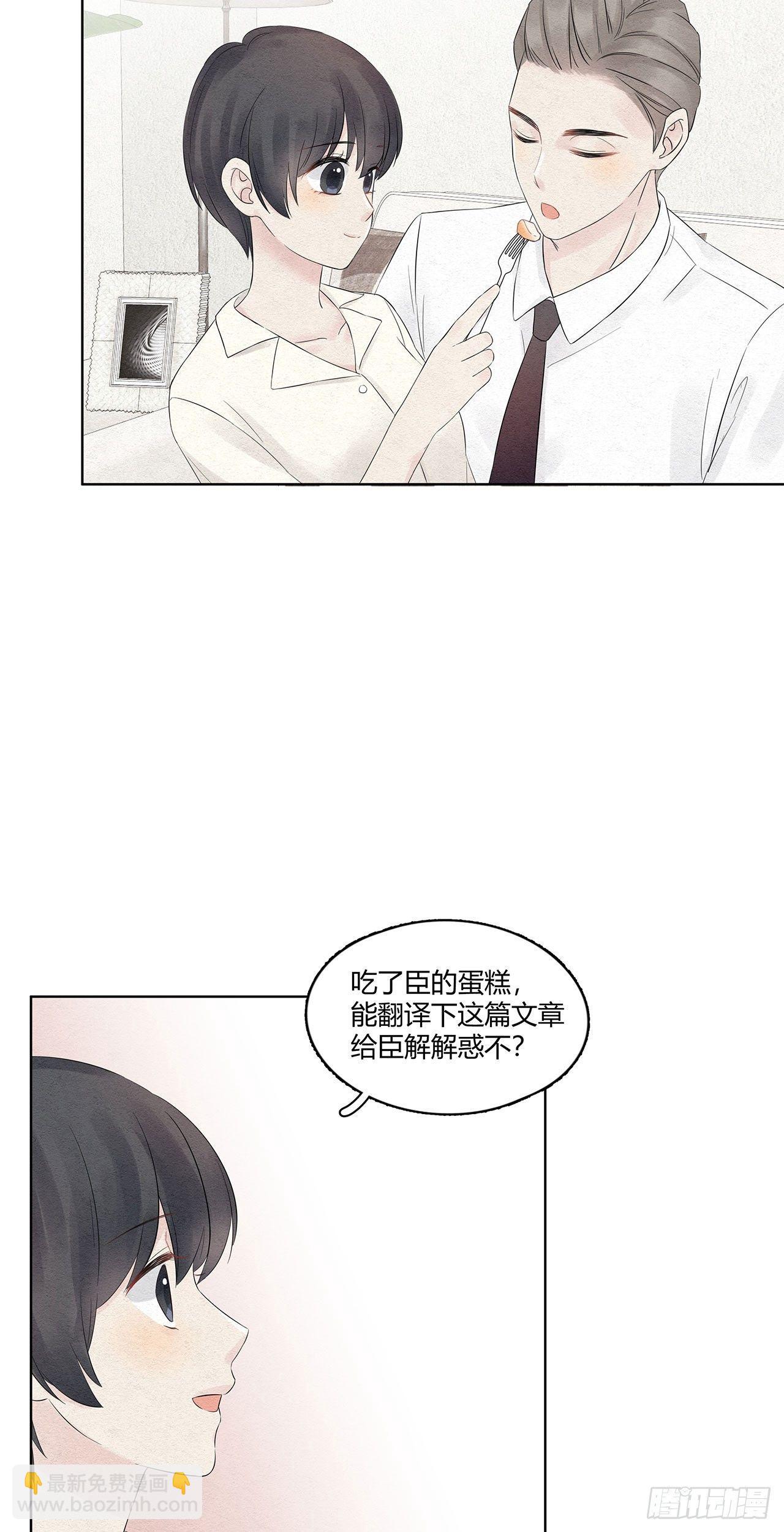 第10话 吃蛋糕么宝贝儿-第11话