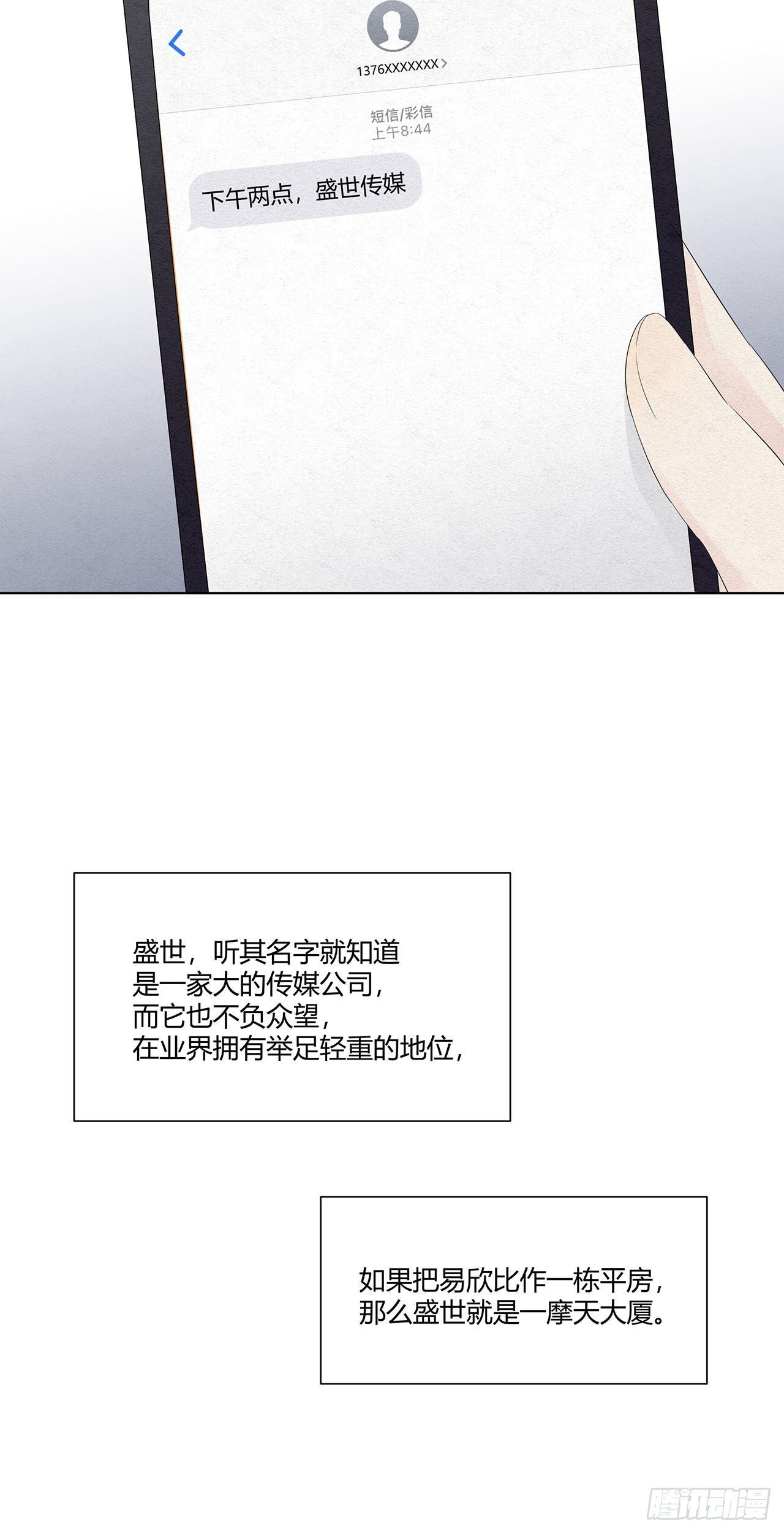 第10话 吃蛋糕么宝贝儿-第11话