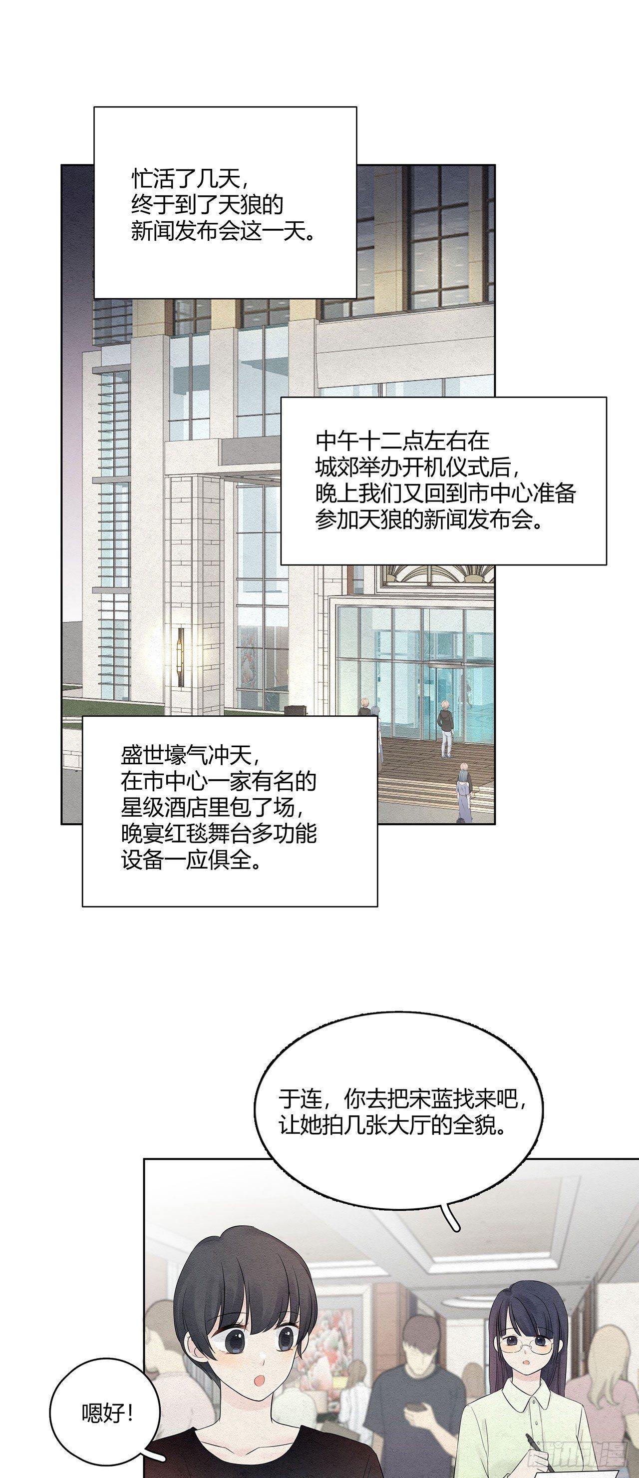 第12话 那个人不能拍-第13话