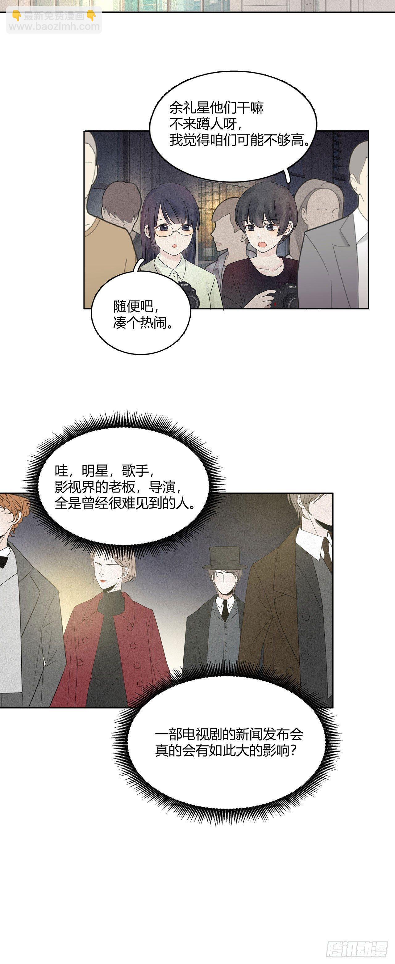 第12话 那个人不能拍-第13话