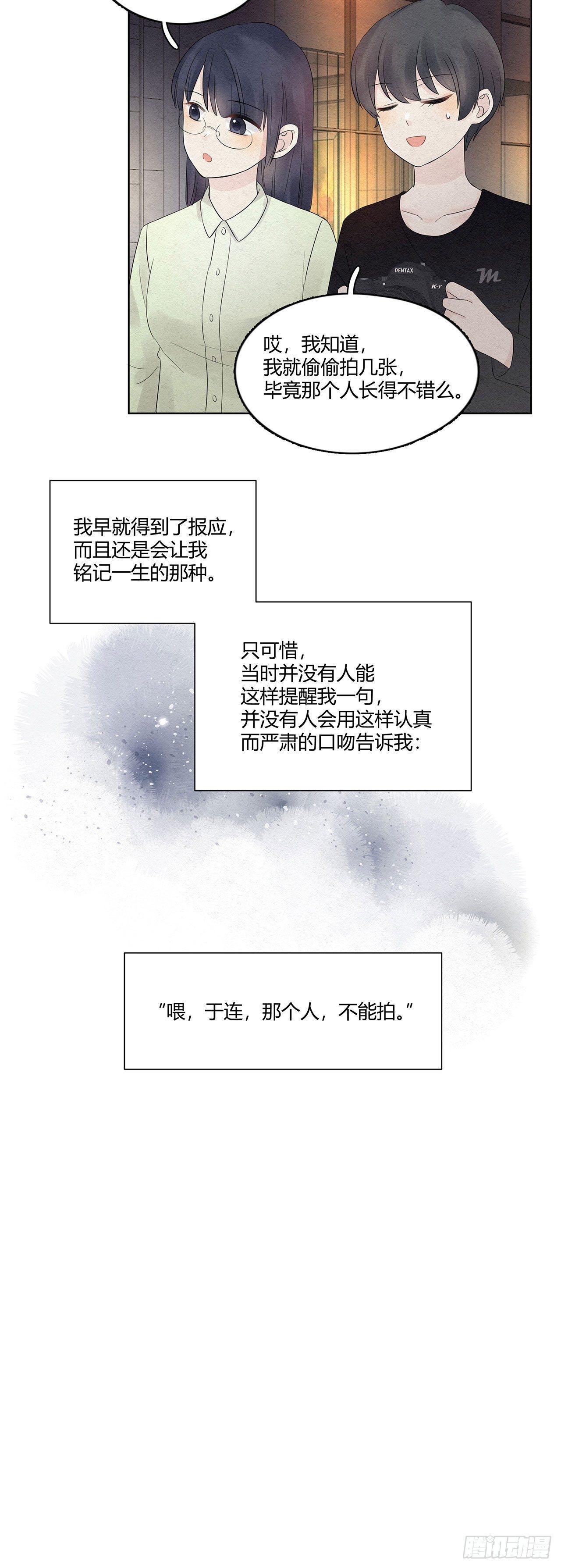 第12话 那个人不能拍-第13话