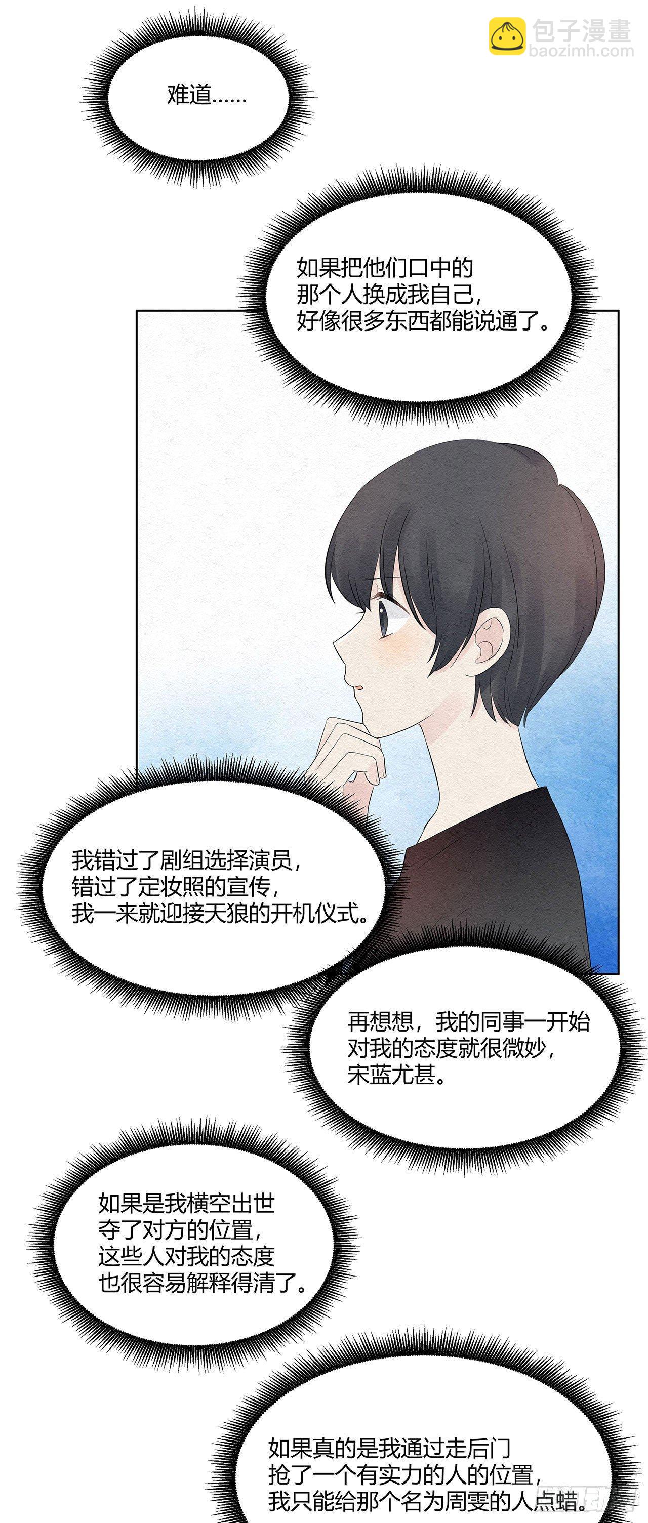 第12话 那个人不能拍-第13话