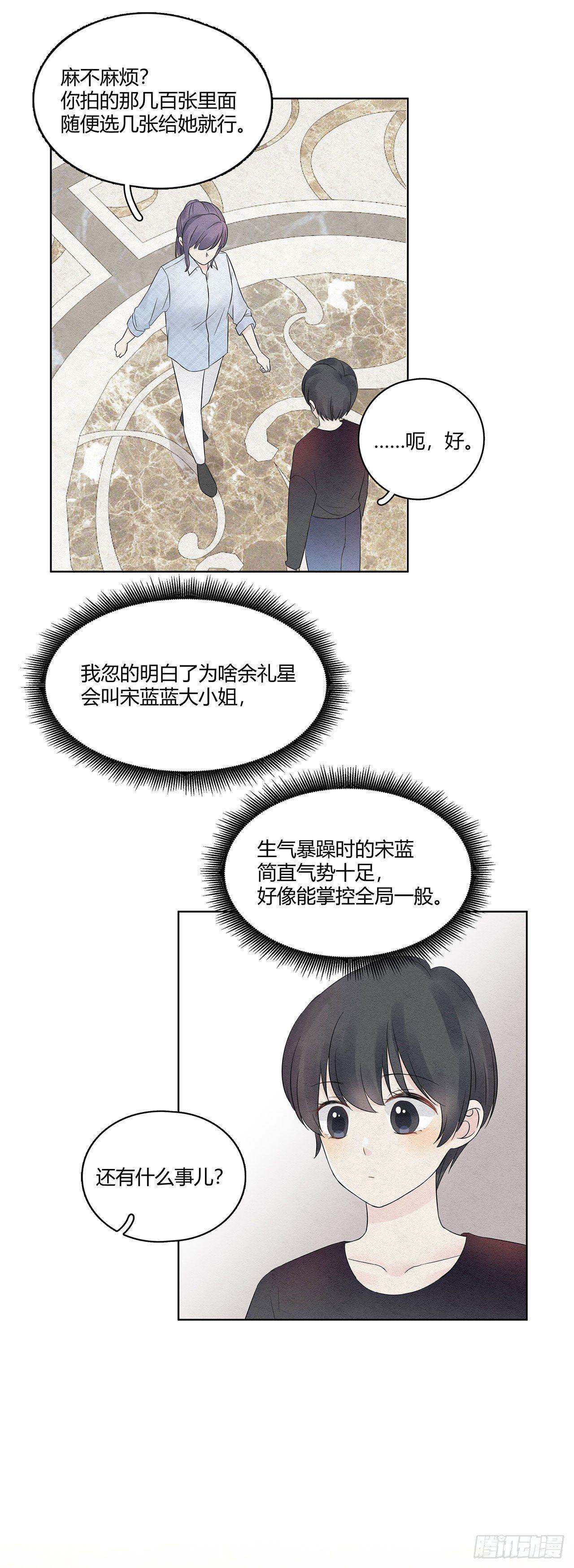 第12话 那个人不能拍-第13话