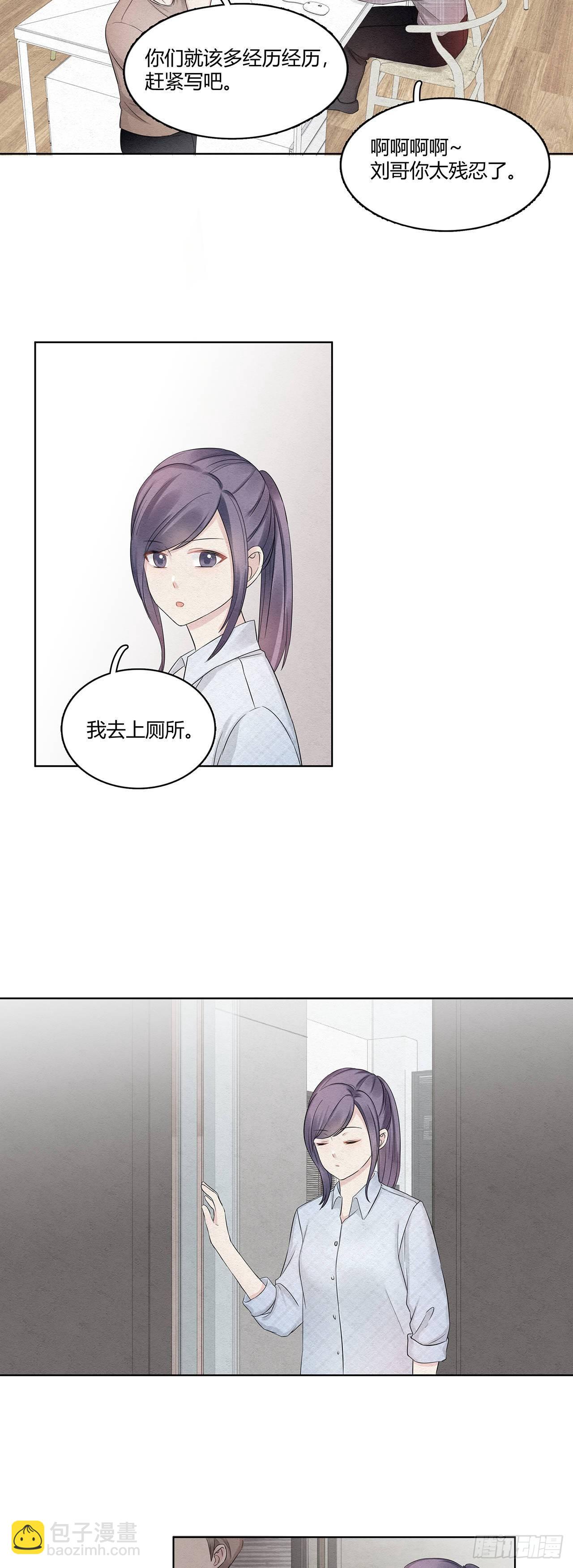 第14话 来自总裁的礼物-第15话