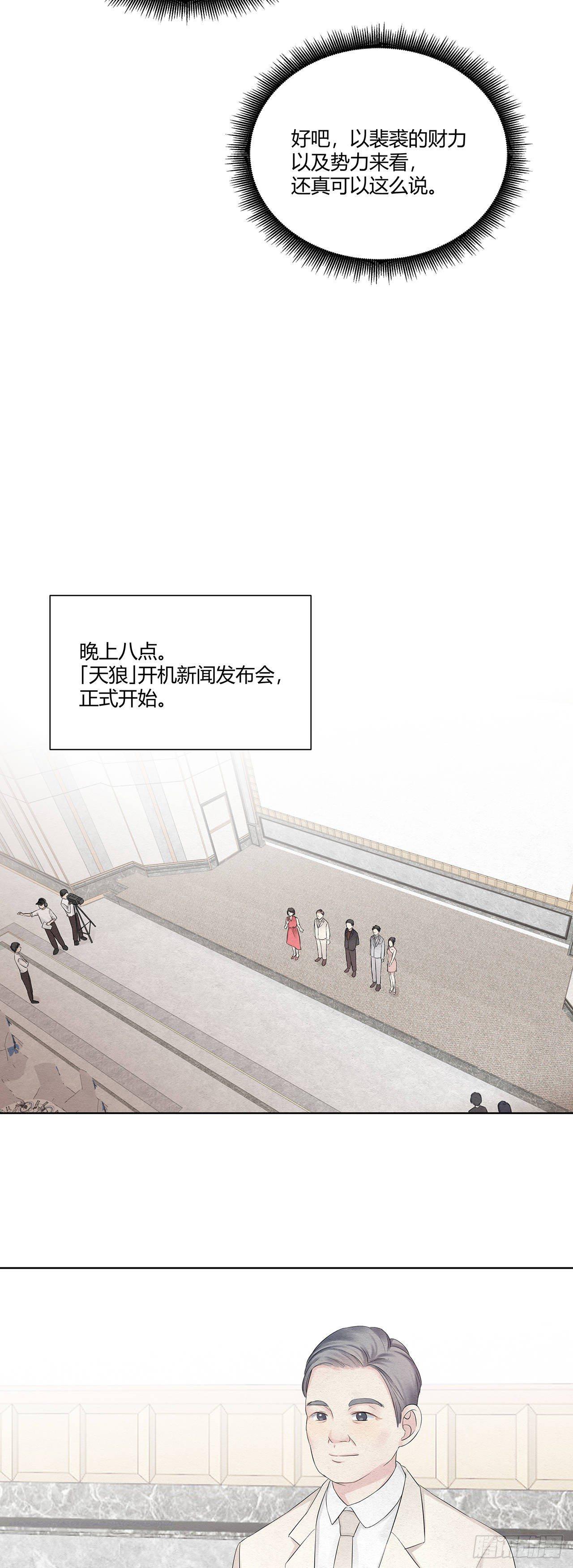 第14话 来自总裁的礼物-第15话