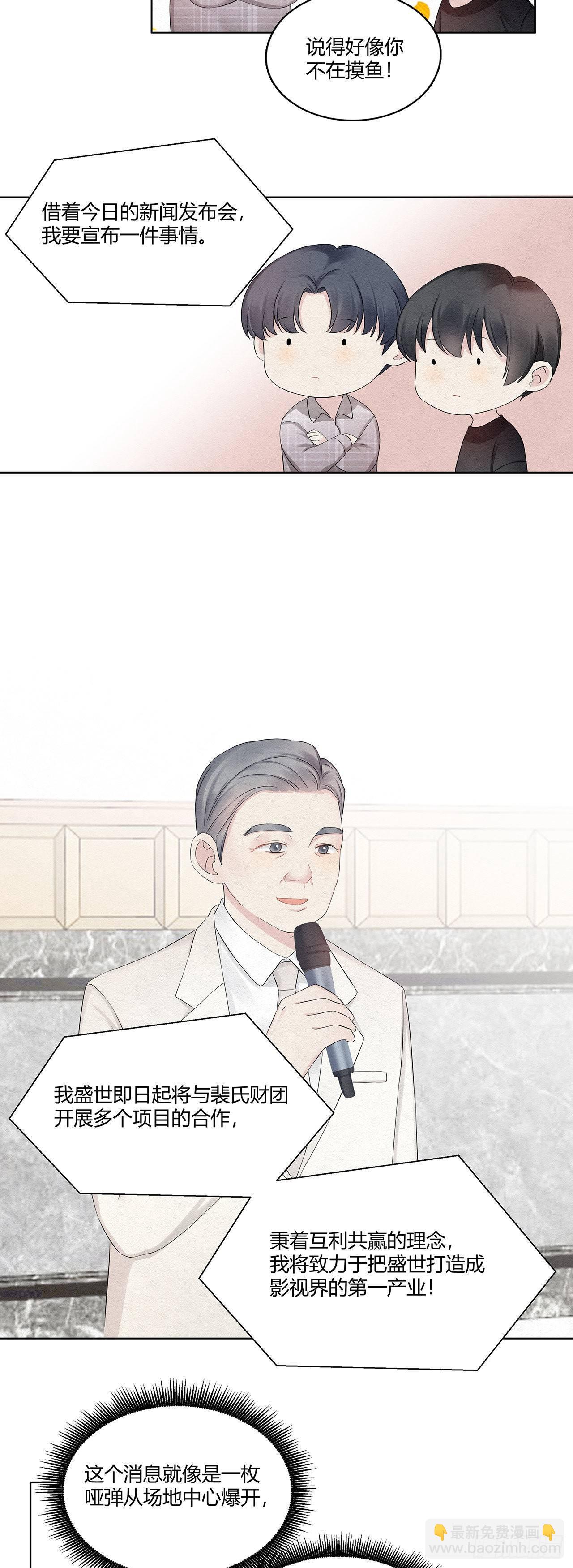 第14话 来自总裁的礼物-第15话