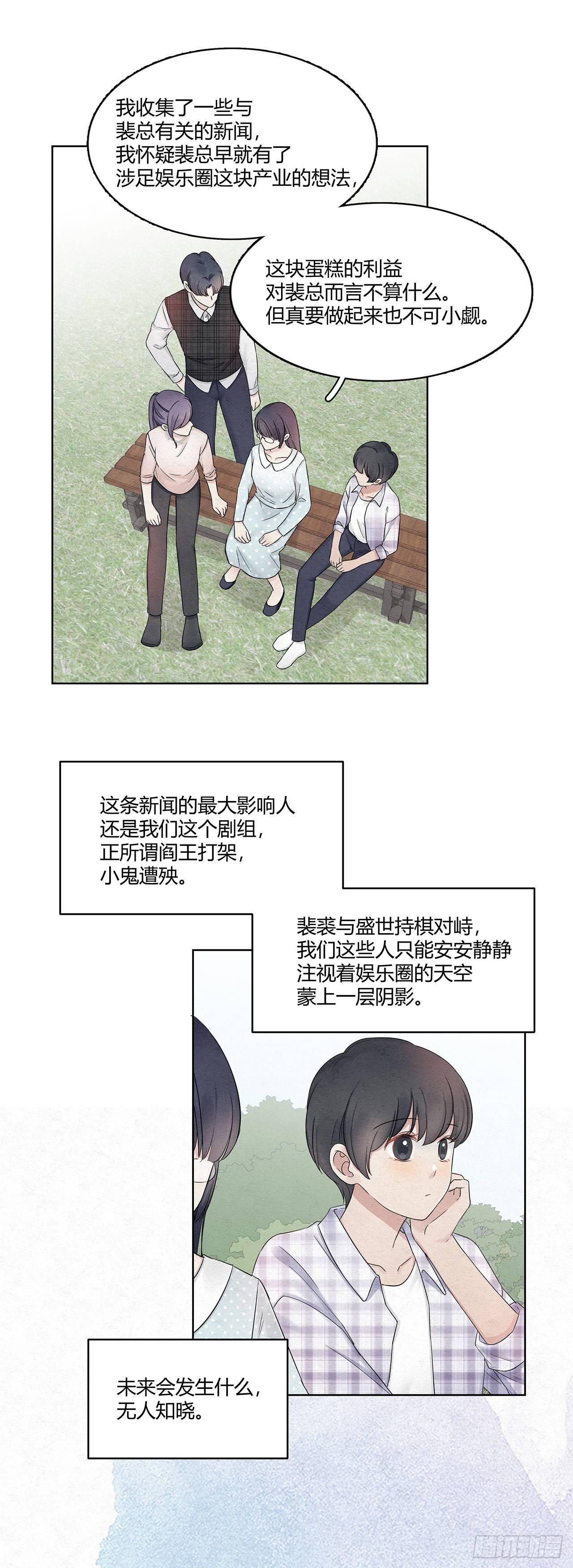 第16话 总裁似乎在越界-第17话