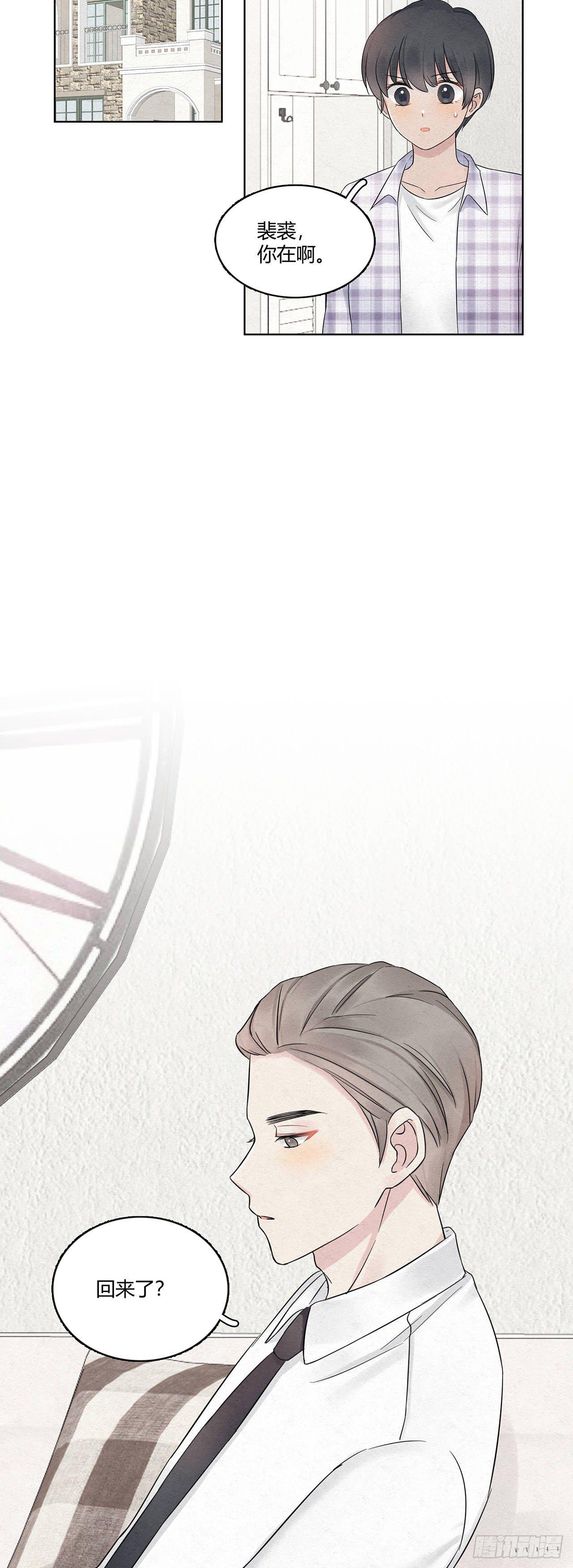 第16话 总裁似乎在越界-第17话