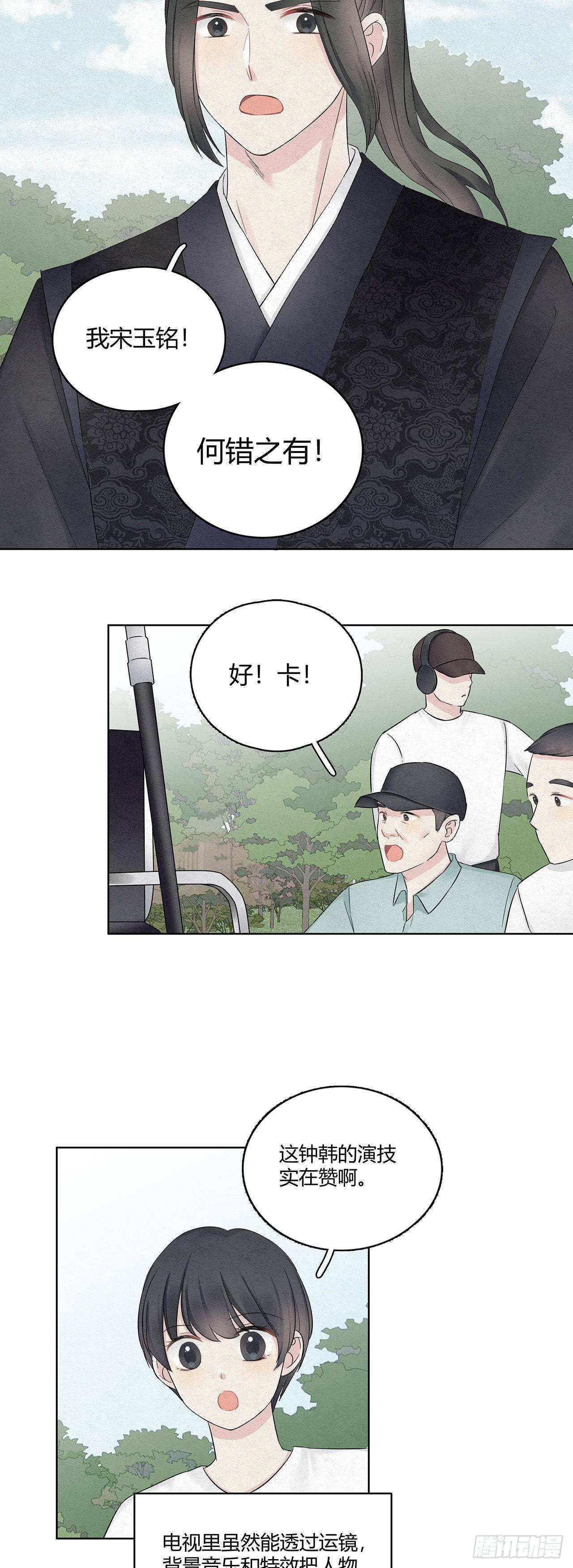 第16话 总裁似乎在越界-第17话