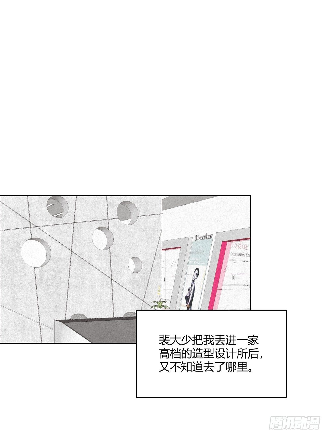 第18话 闪瞎人眼的总裁-第19话