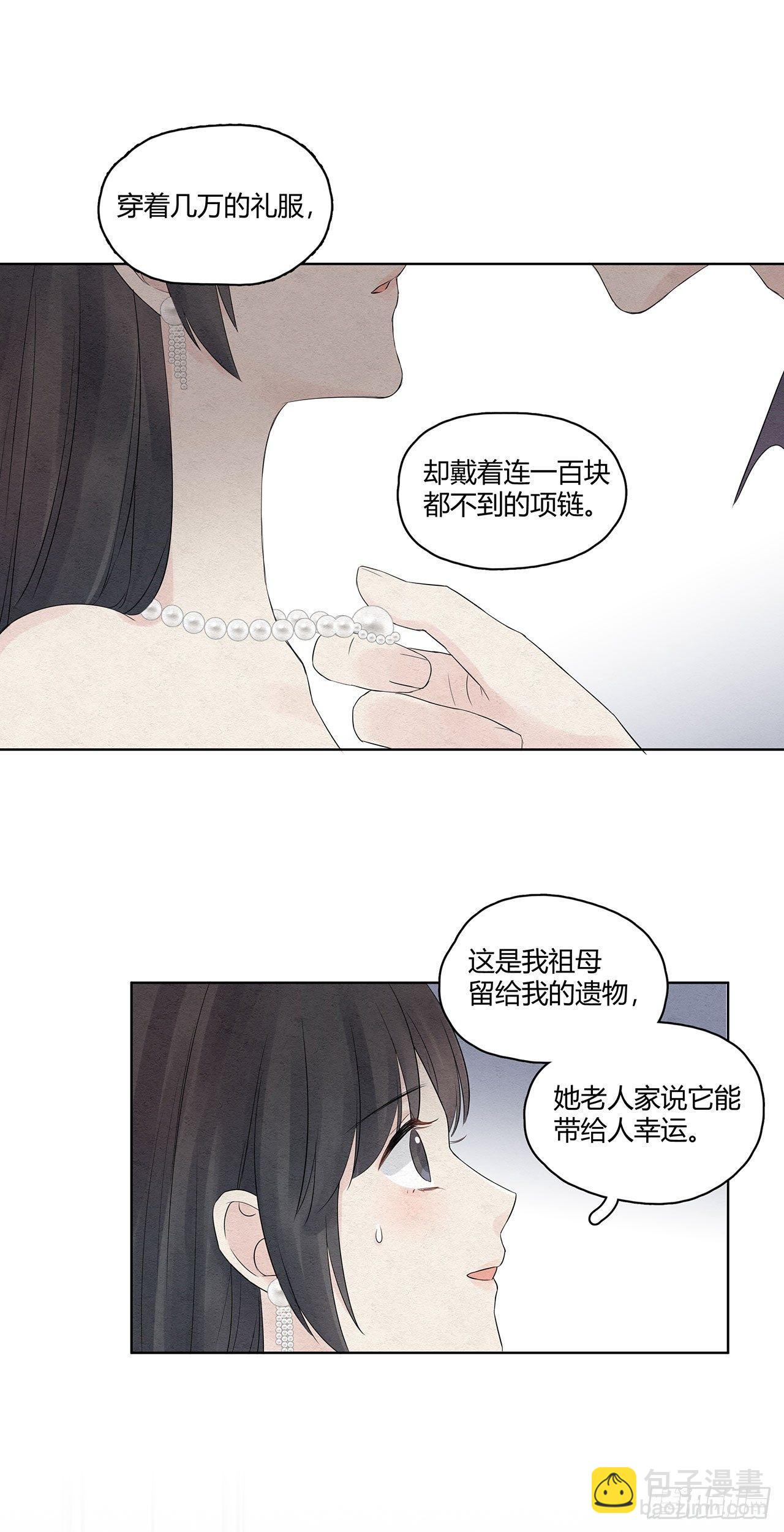 第02话 帅哥，美人计了解一下-第3话