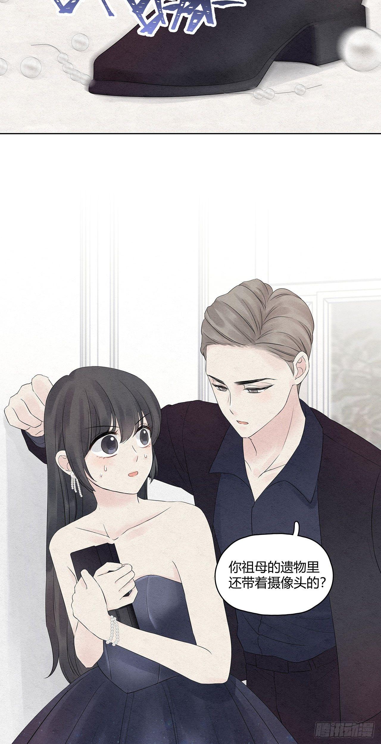 第02话 帅哥，美人计了解一下-第3话